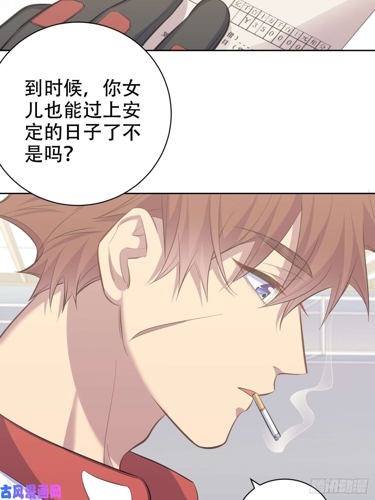 岳父大人是老婆56.我心中也有一个人