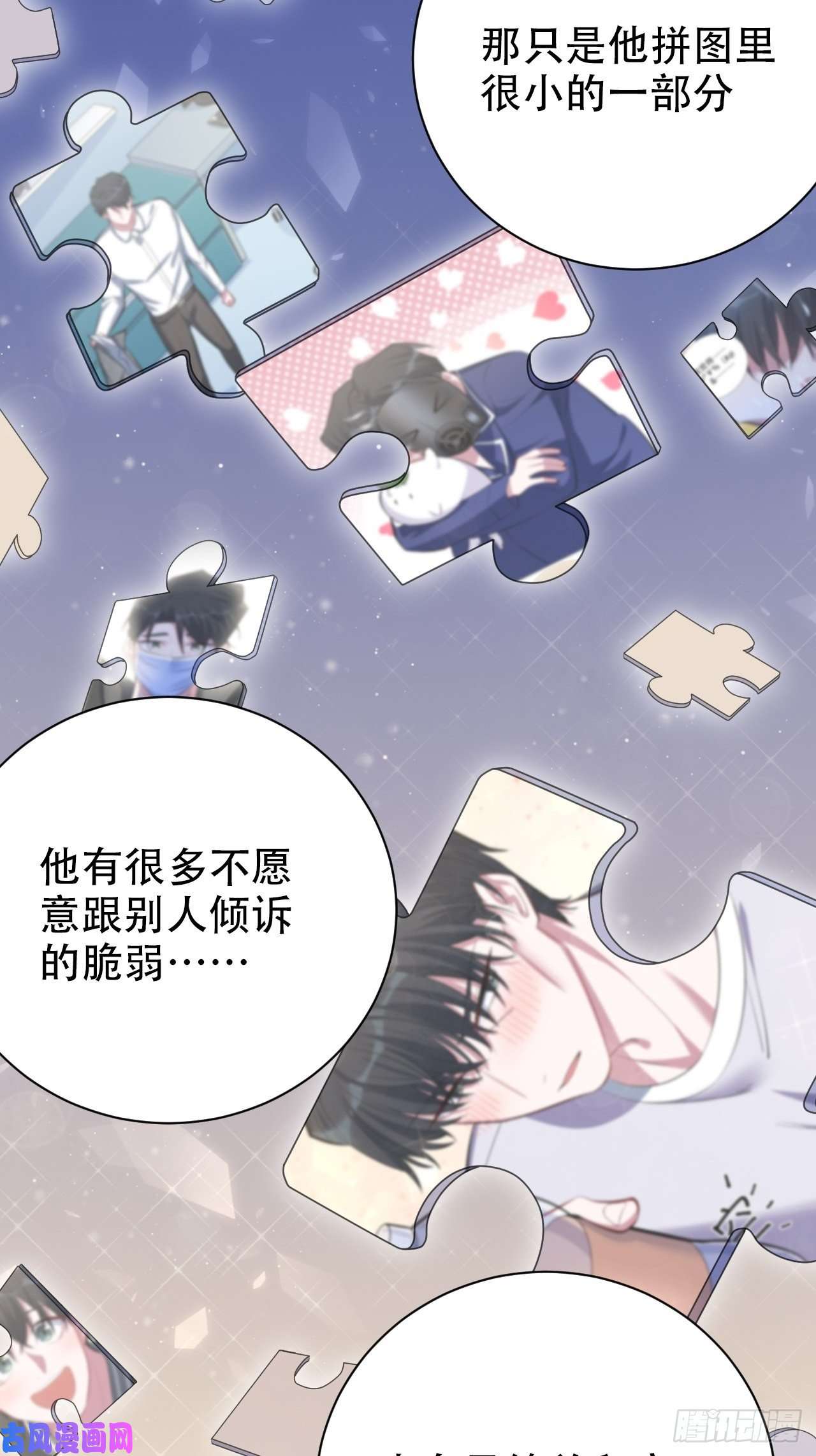 岳父大人是老婆56.我心中也有一个人