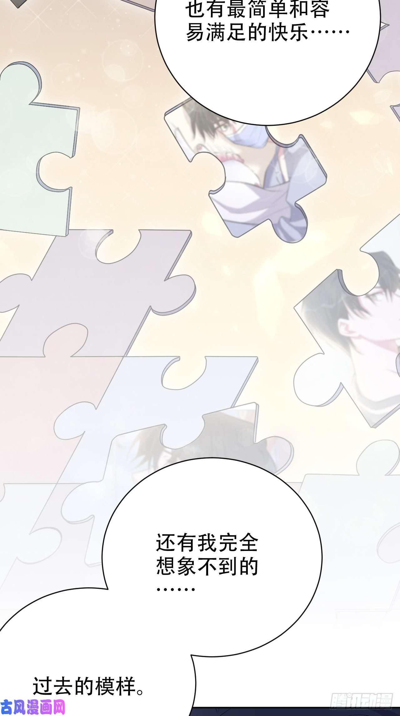 岳父大人是老婆56.我心中也有一个人