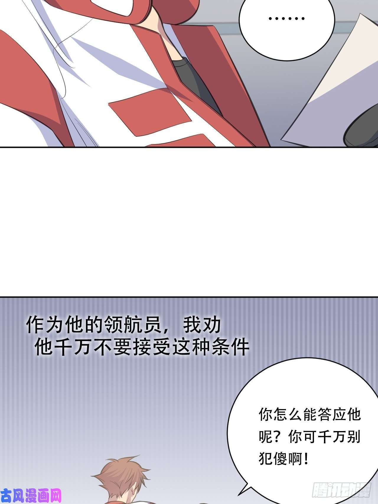 岳父大人是老婆56.我心中也有一个人