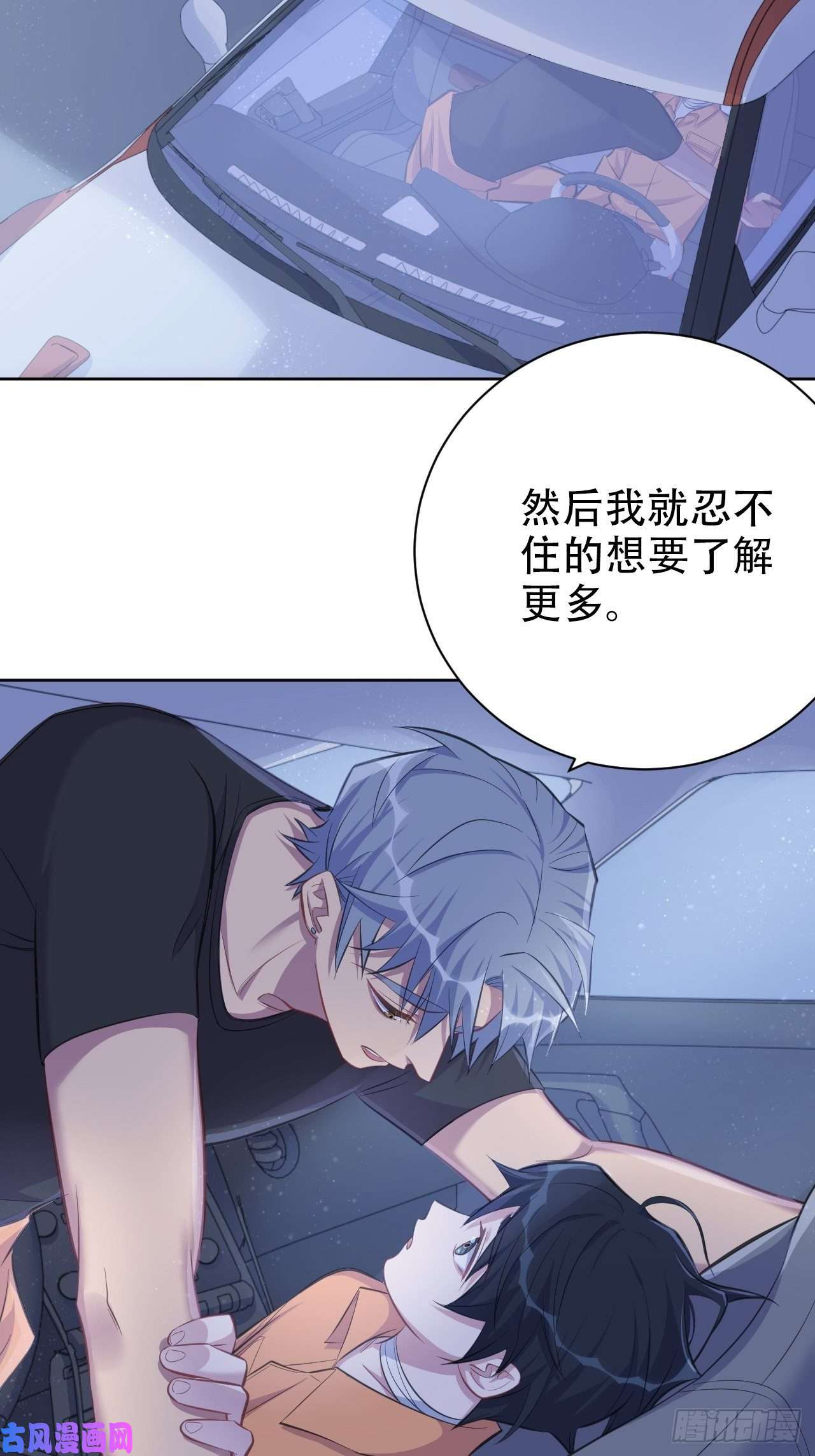 岳父大人是老婆56.我心中也有一个人