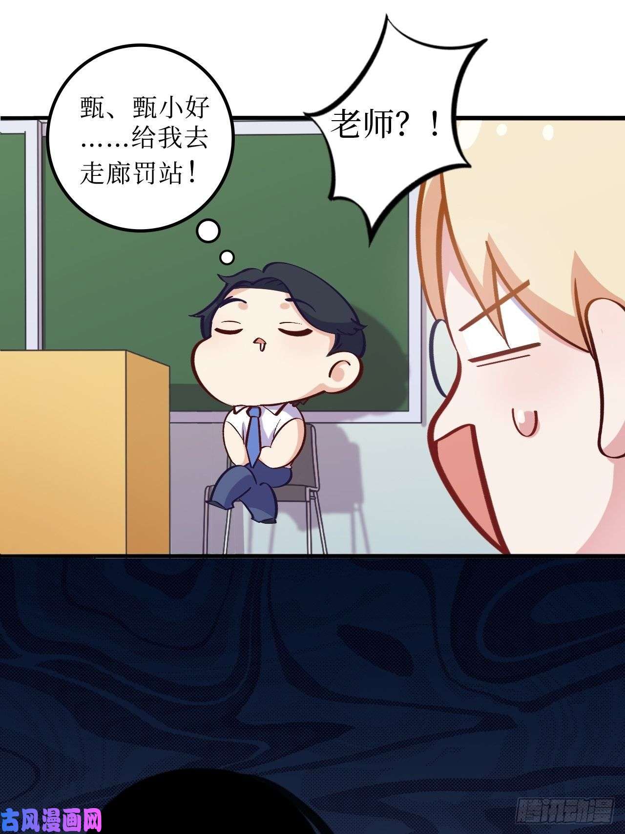 岳父大人是老婆岳父大人是班主任②