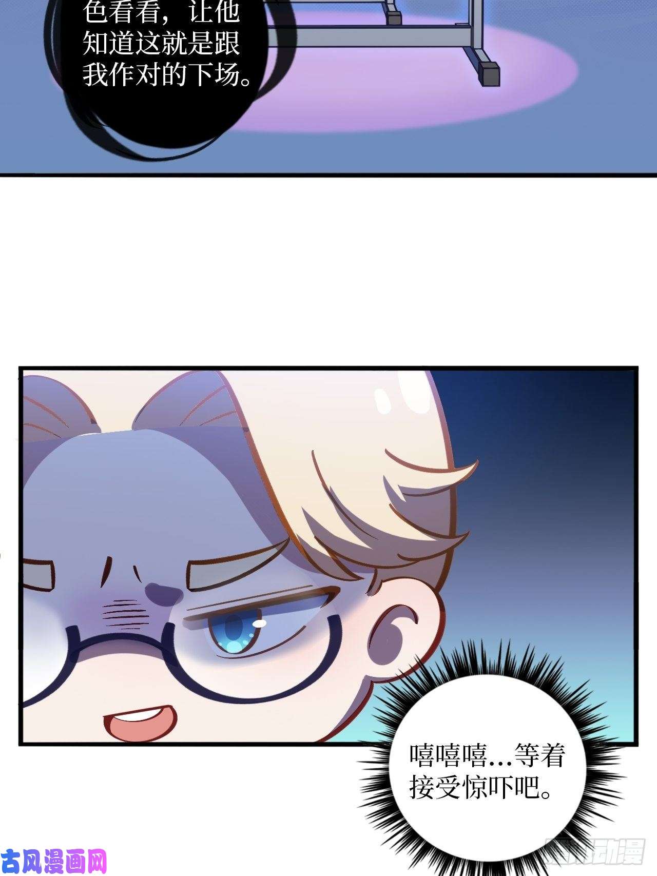 岳父大人是老婆岳父大人是班主任②