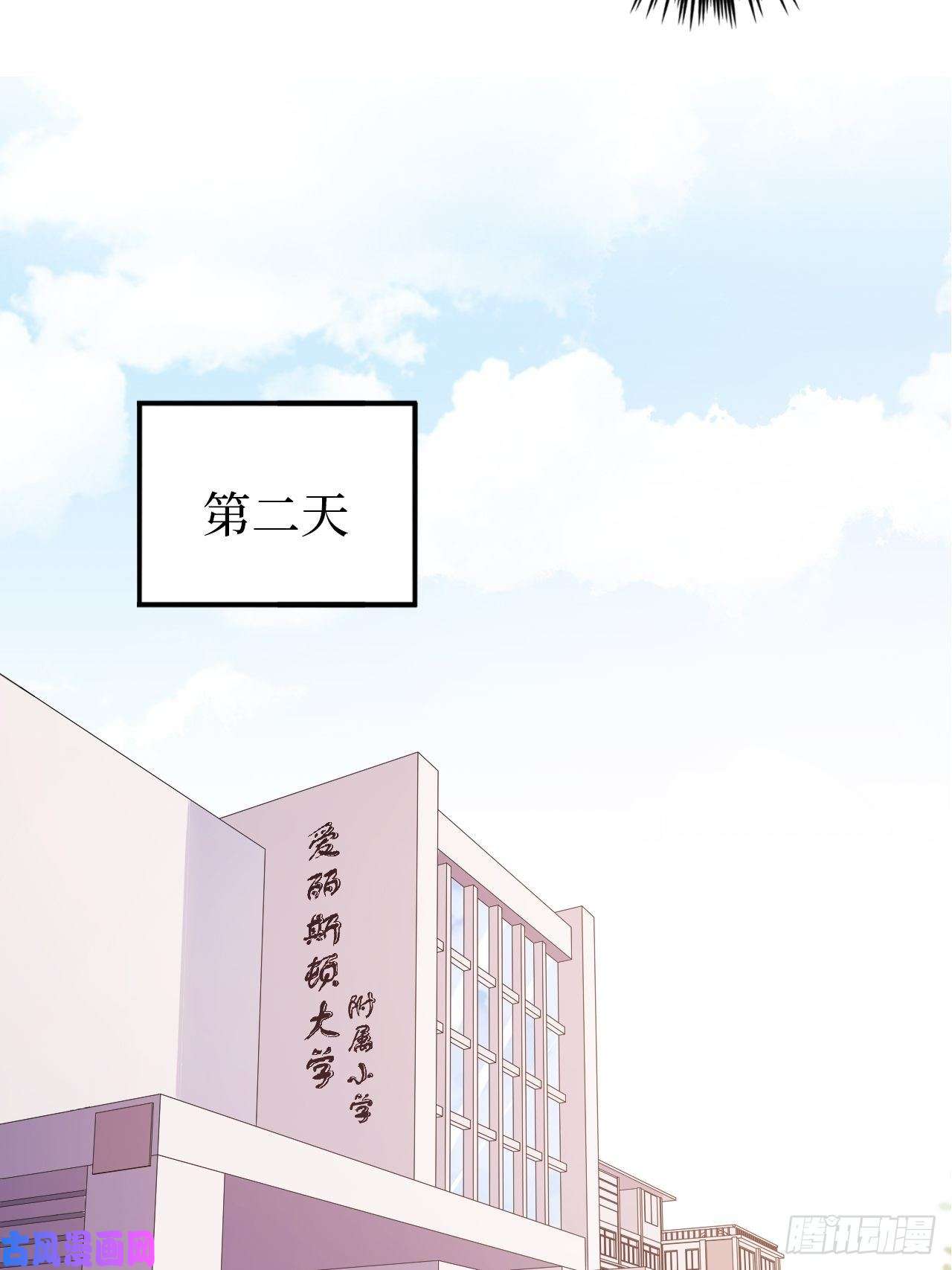 岳父大人是老婆岳父大人是班主任②