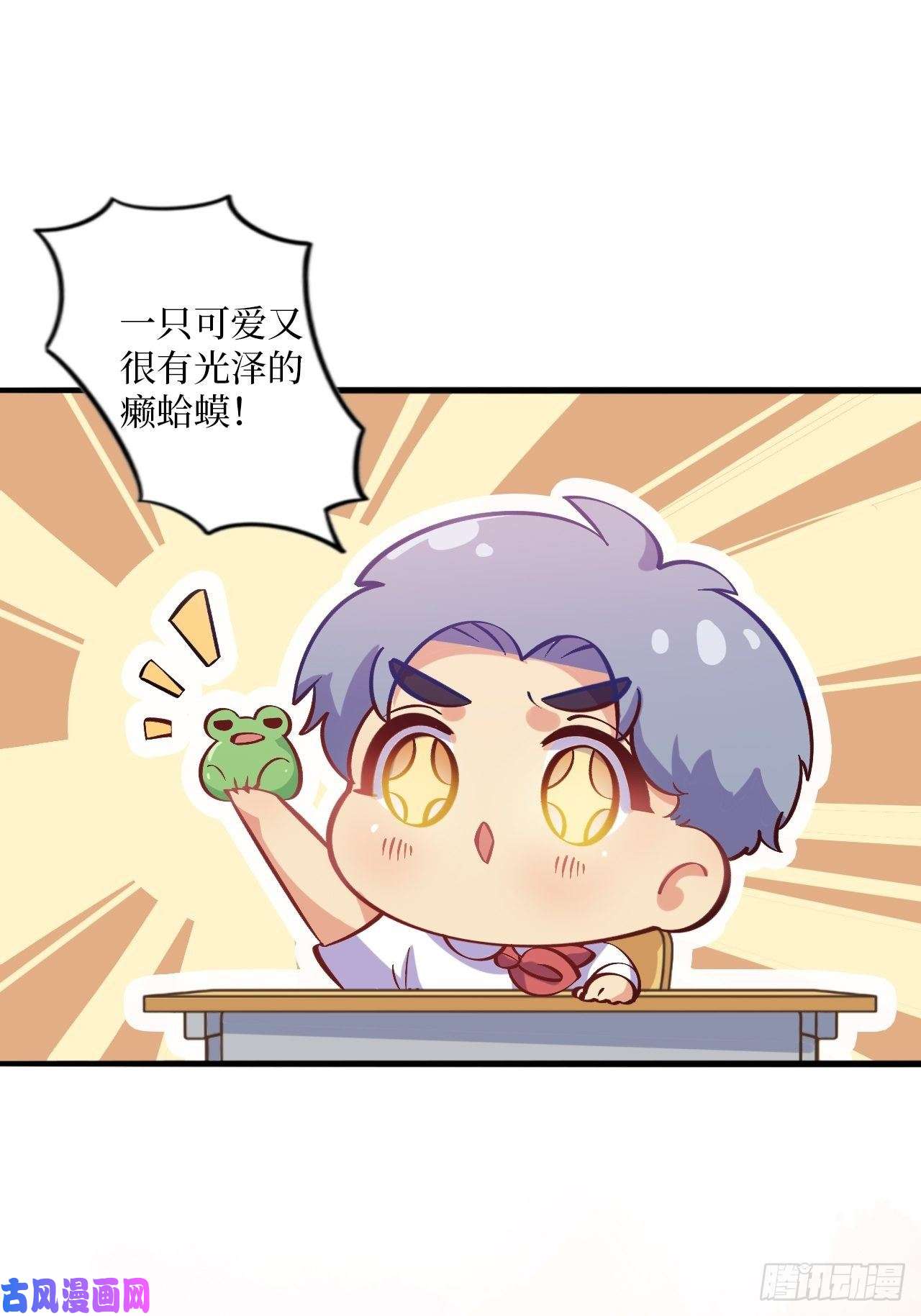 岳父大人是老婆岳父大人是班主任②