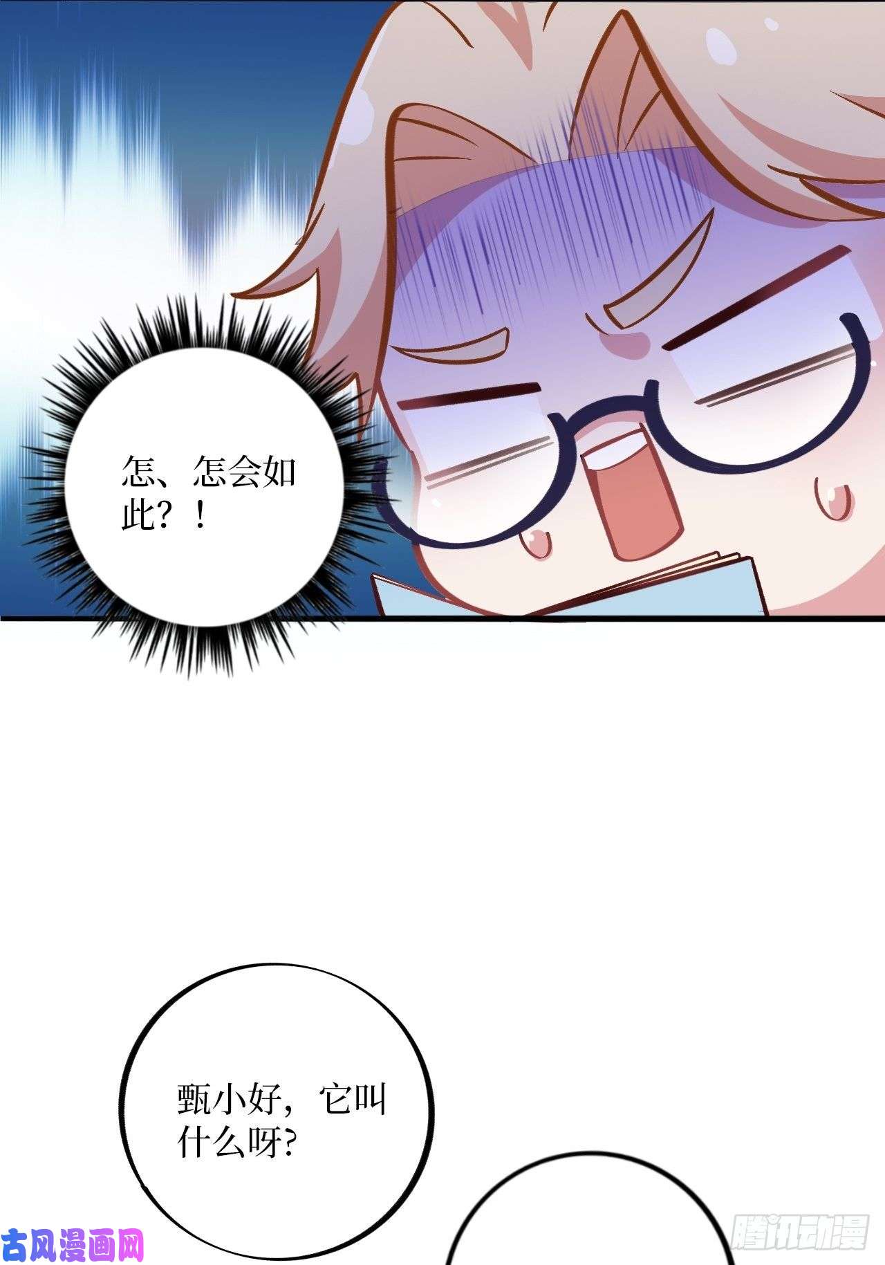 岳父大人是老婆岳父大人是班主任②