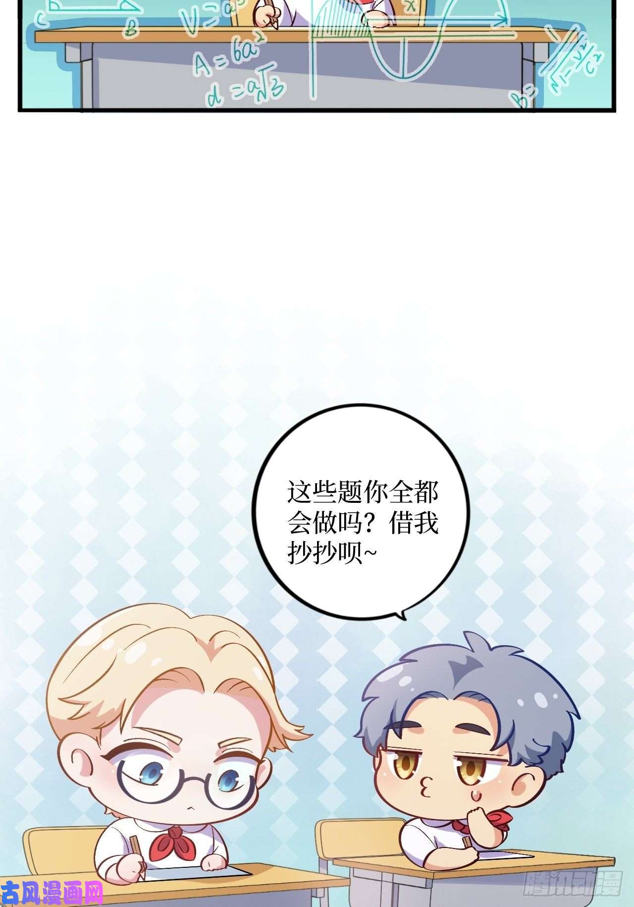 岳父大人是老婆岳父大人是班主任②