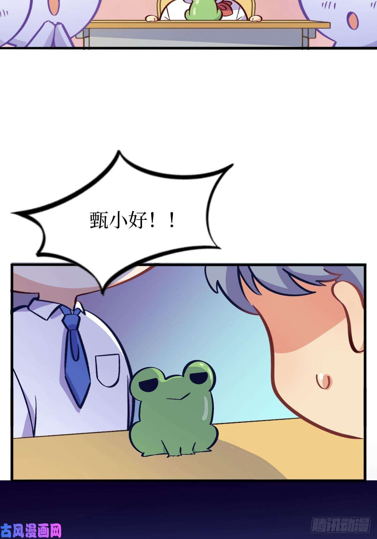 岳父大人是老婆岳父大人是班主任②