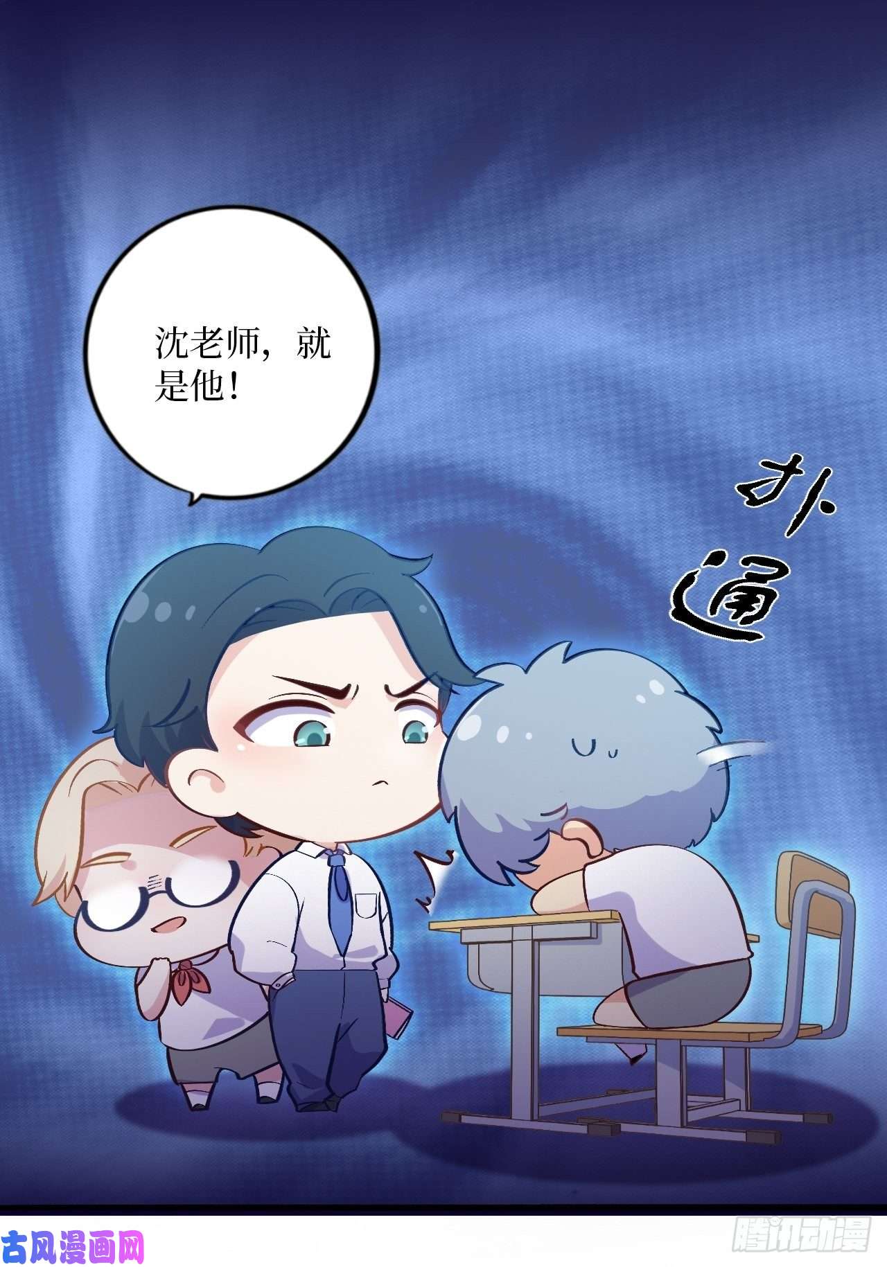 岳父大人是老婆岳父大人是班主任②