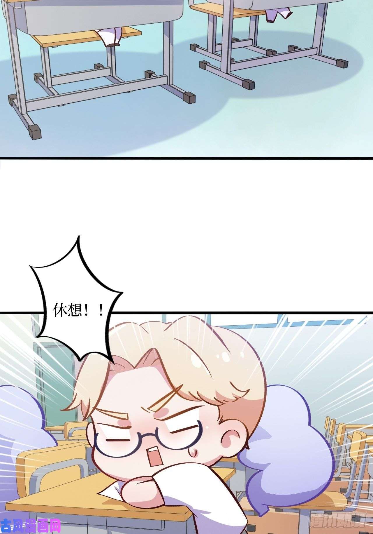 岳父大人是老婆岳父大人是班主任②