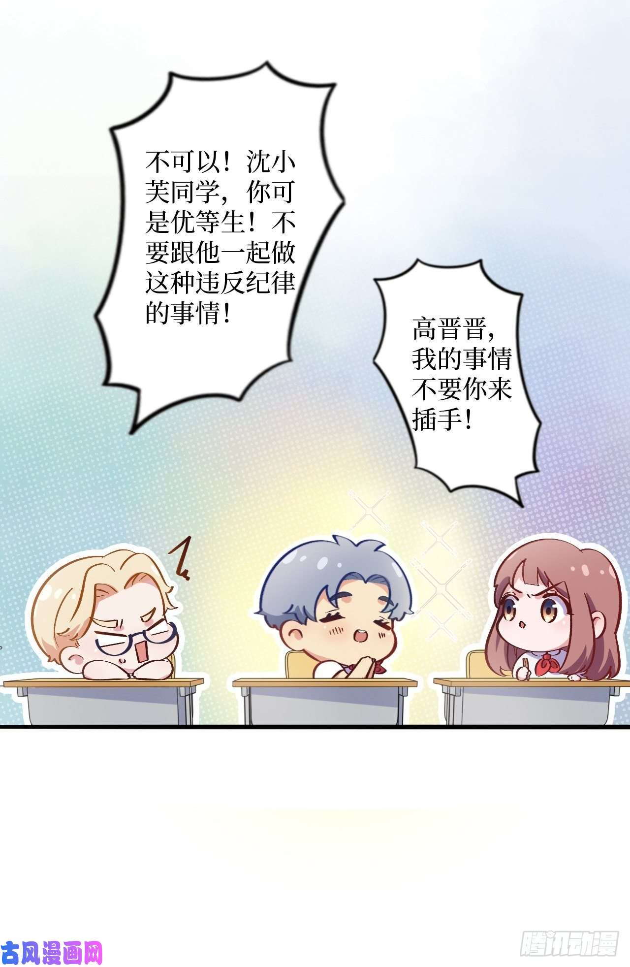 岳父大人是老婆岳父大人是班主任②