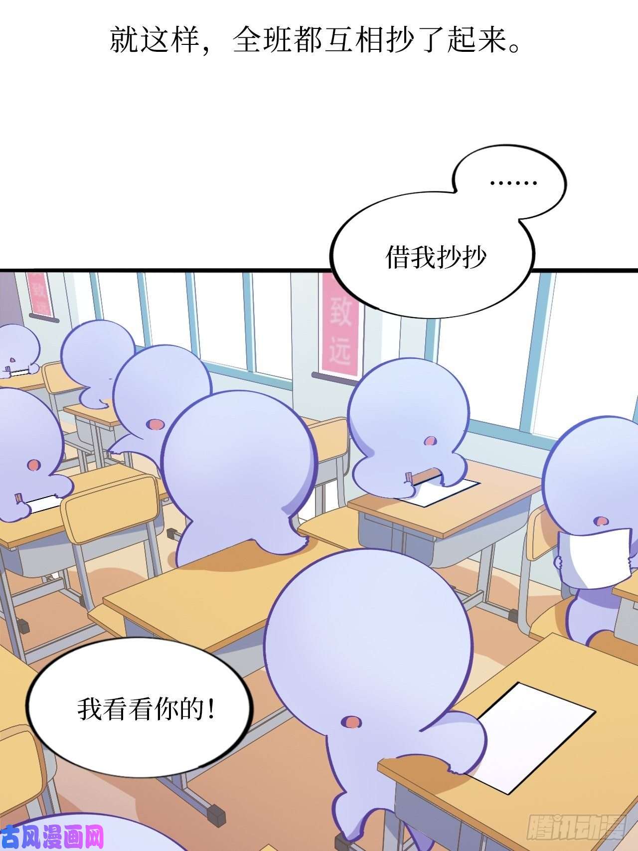 岳父大人是老婆岳父大人是班主任②