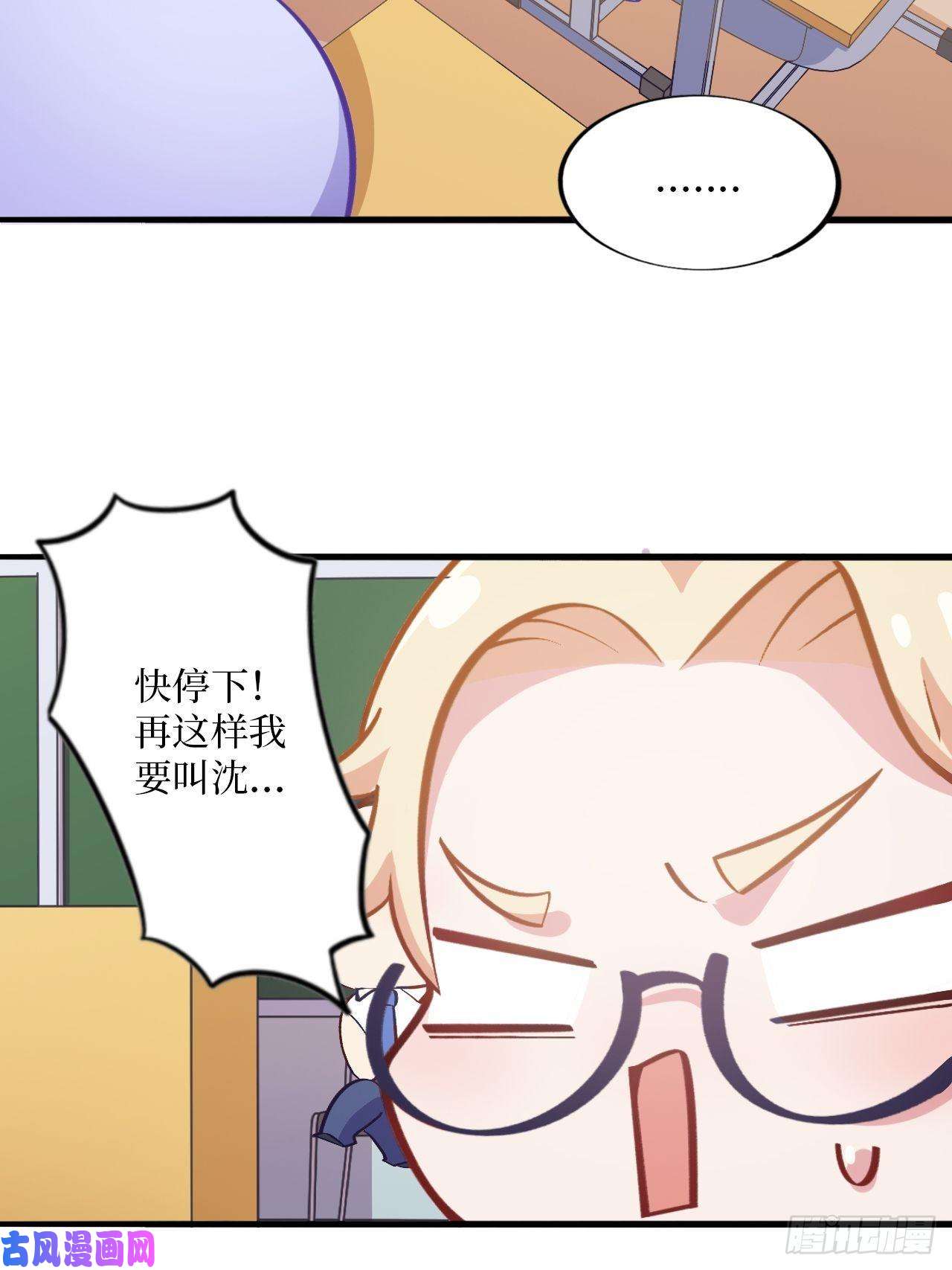 岳父大人是老婆岳父大人是班主任②