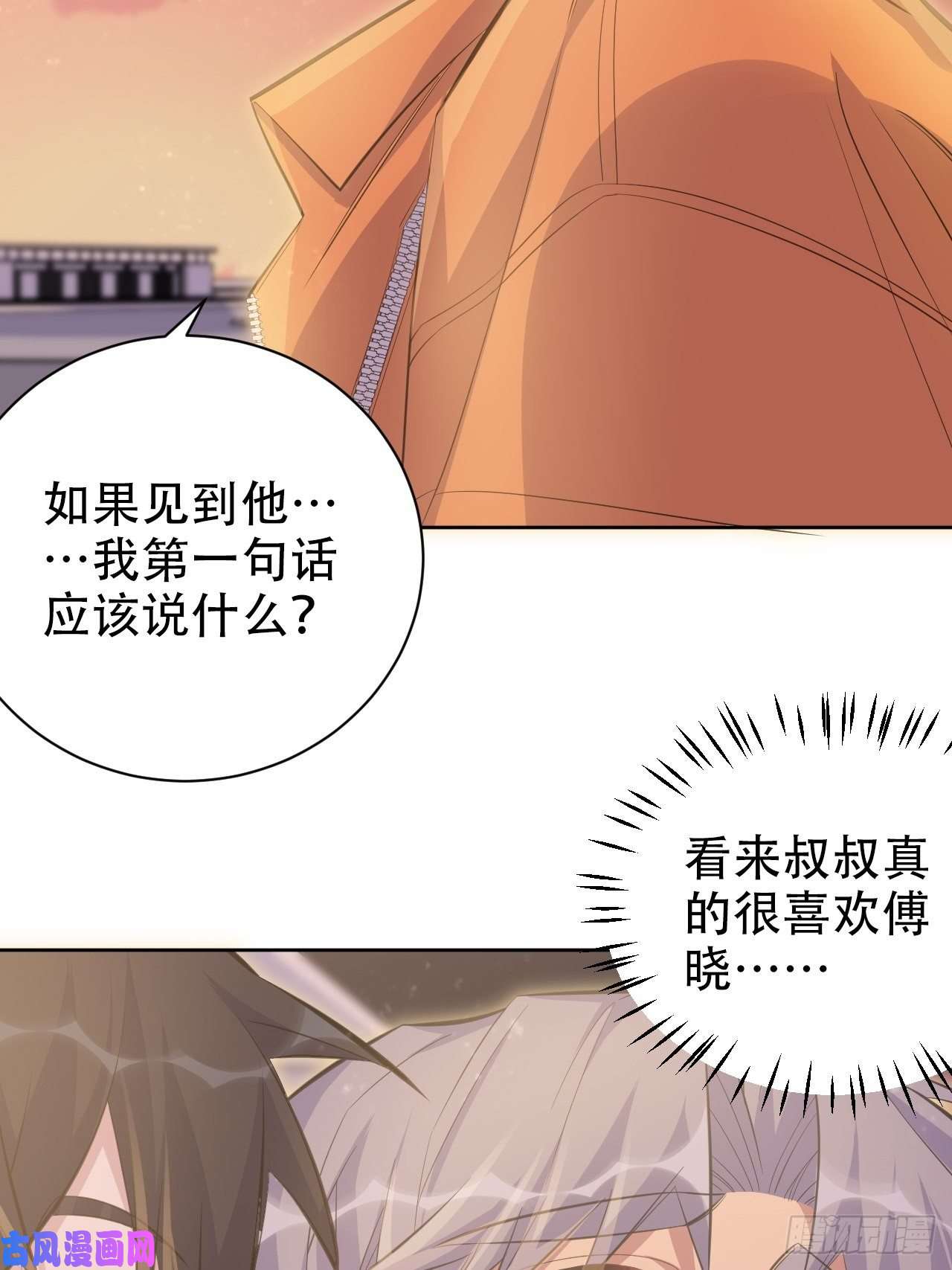 岳父大人是老婆58.比赛开始了！