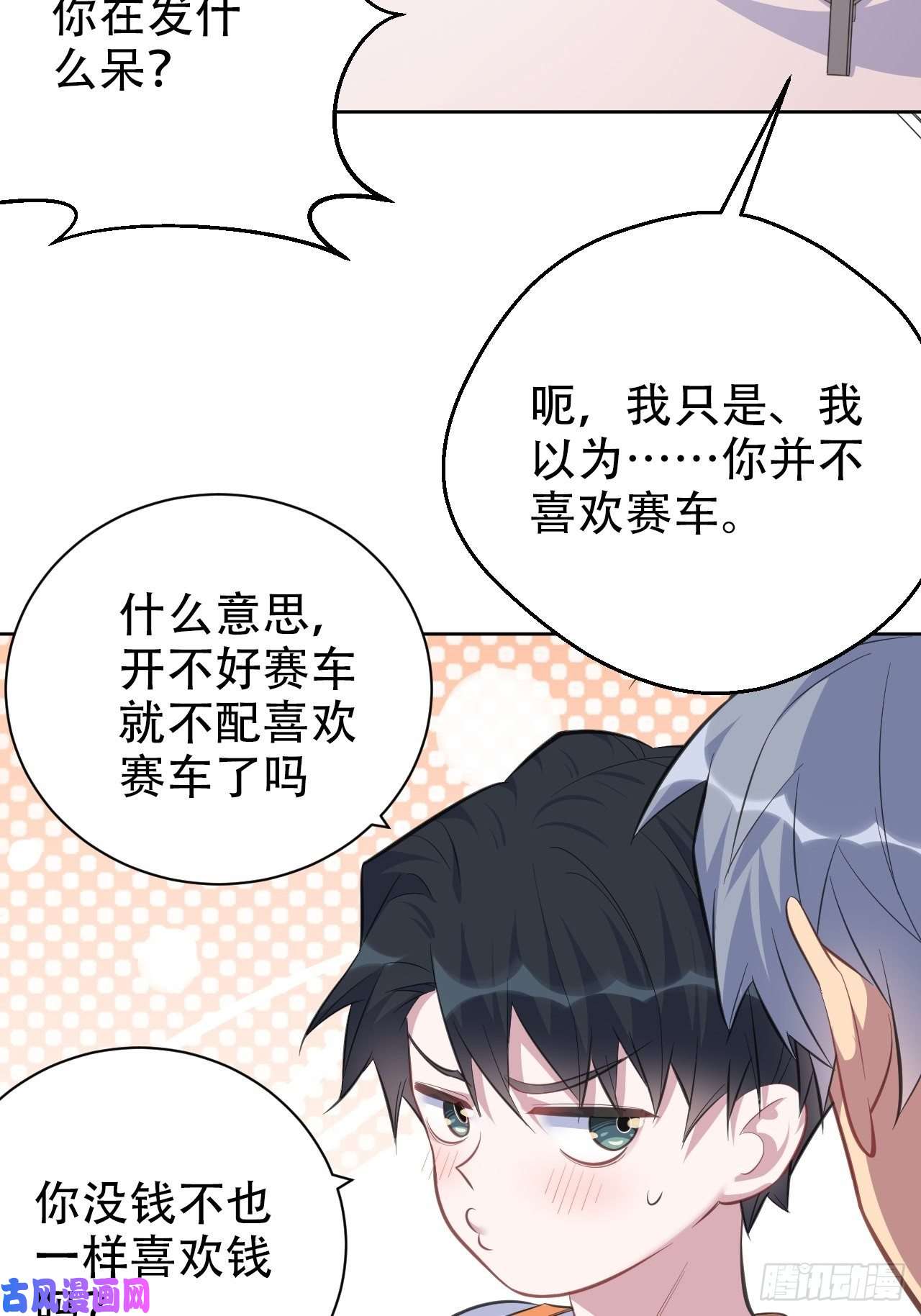 岳父大人是老婆58.比赛开始了！