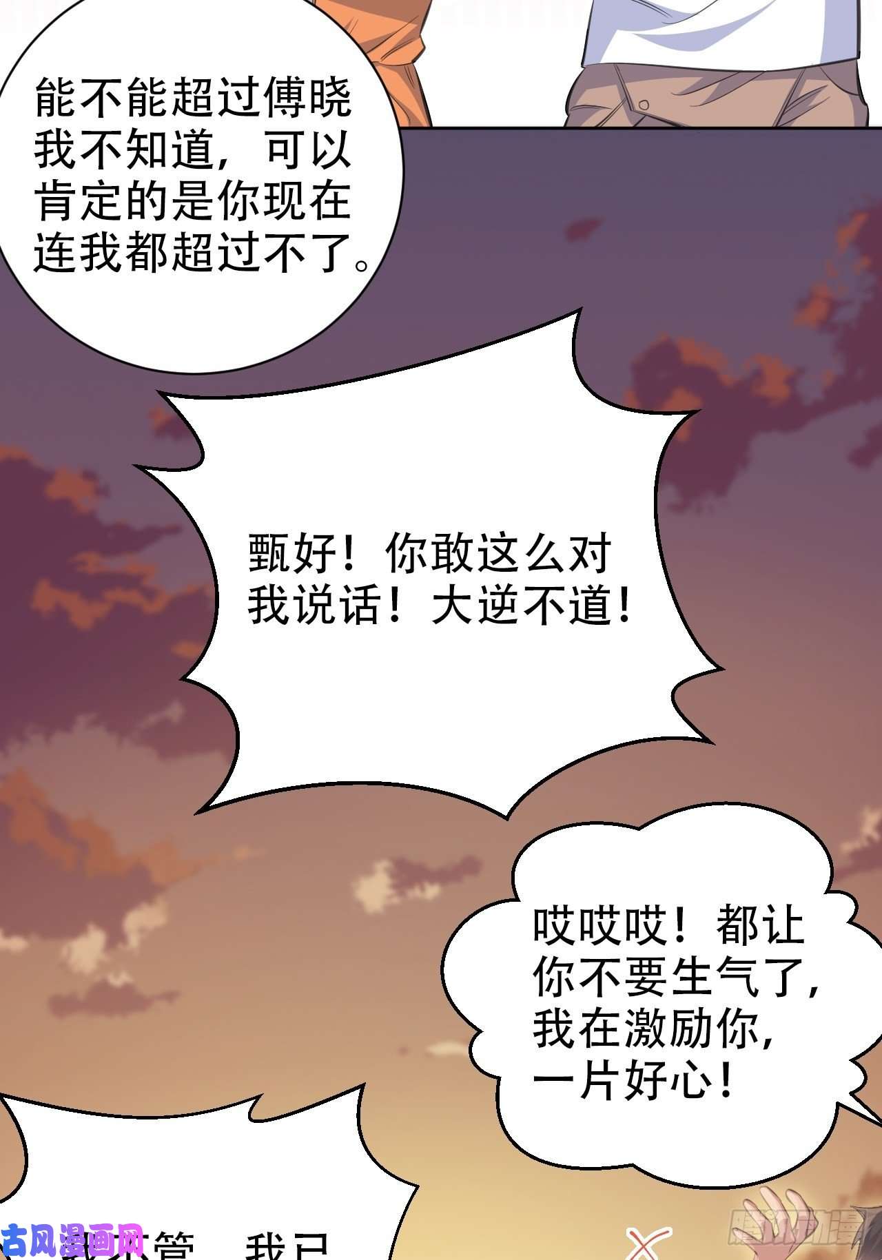 岳父大人是老婆58.比赛开始了！