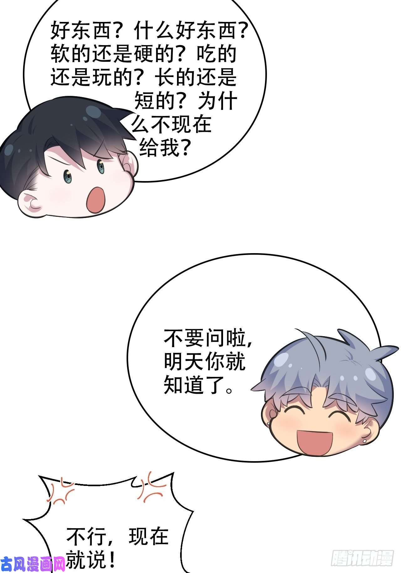 岳父大人是老婆58.比赛开始了！