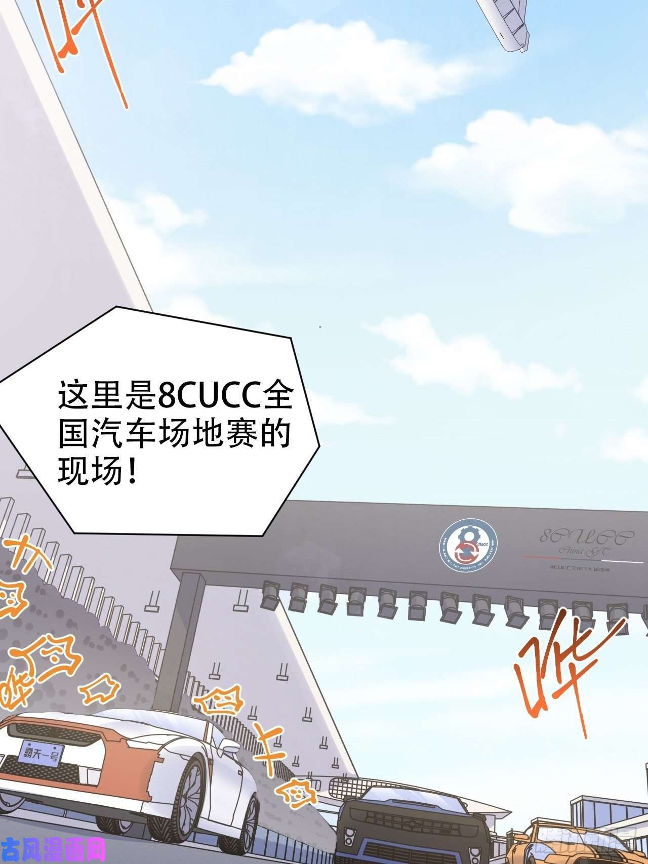 岳父大人是老婆58.比赛开始了！