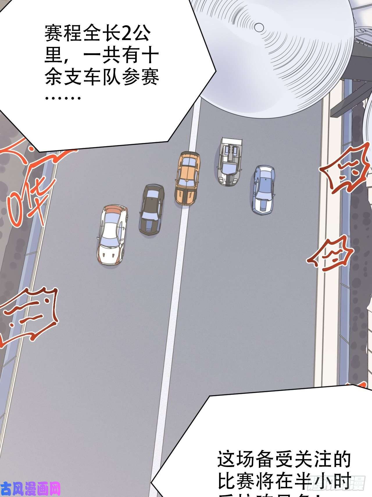 岳父大人是老婆58.比赛开始了！