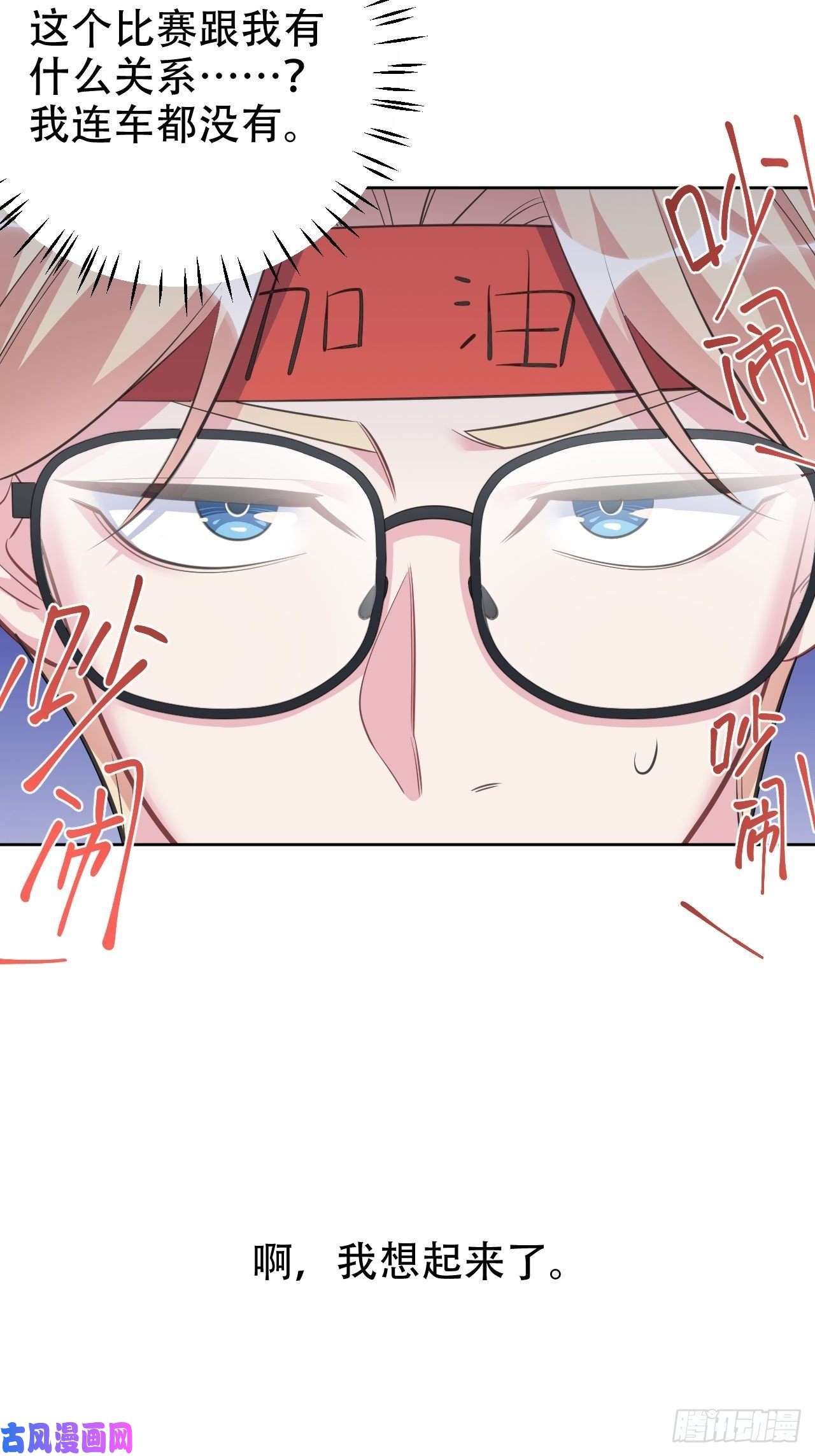 岳父大人是老婆58.比赛开始了！