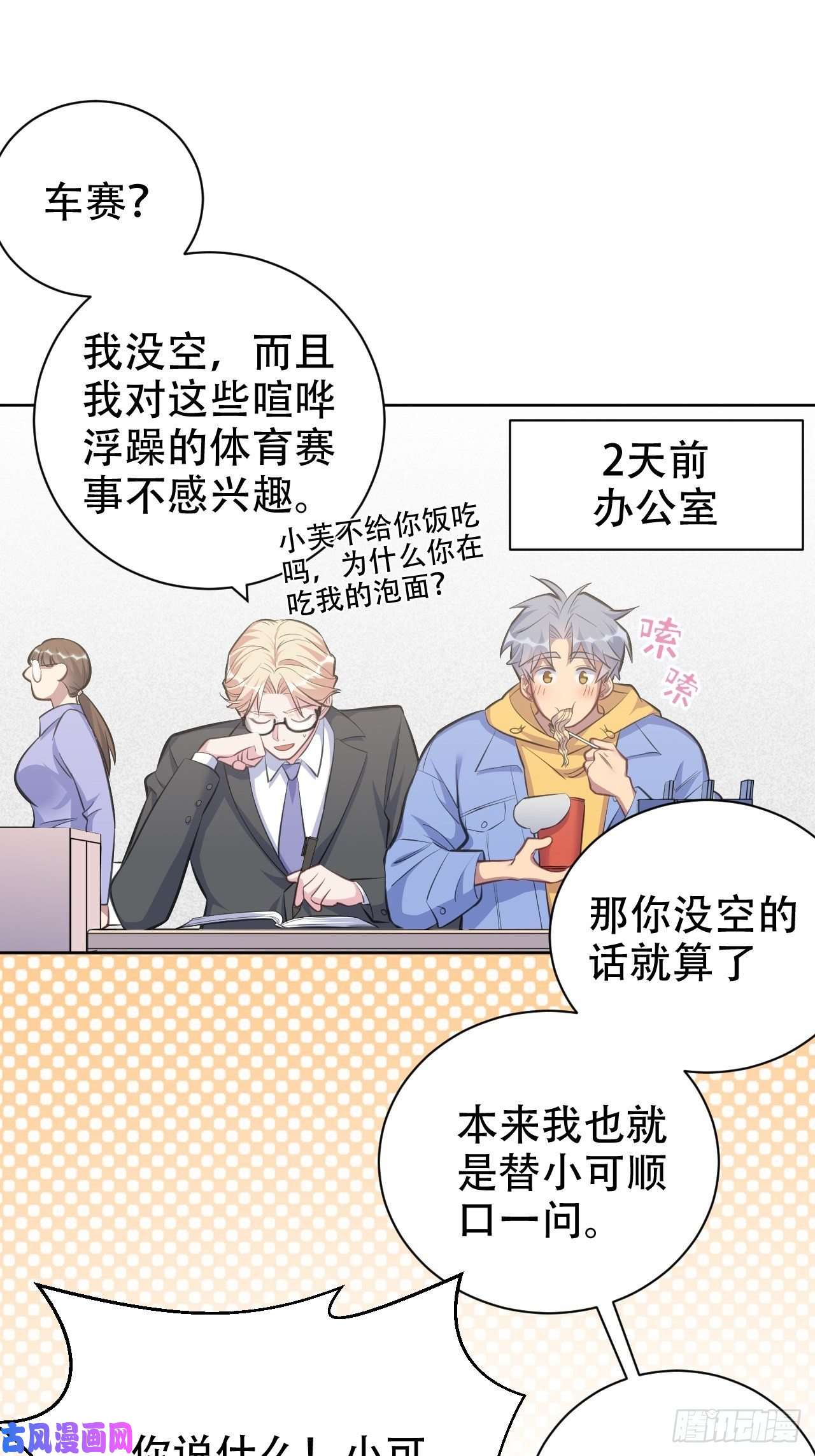 岳父大人是老婆58.比赛开始了！