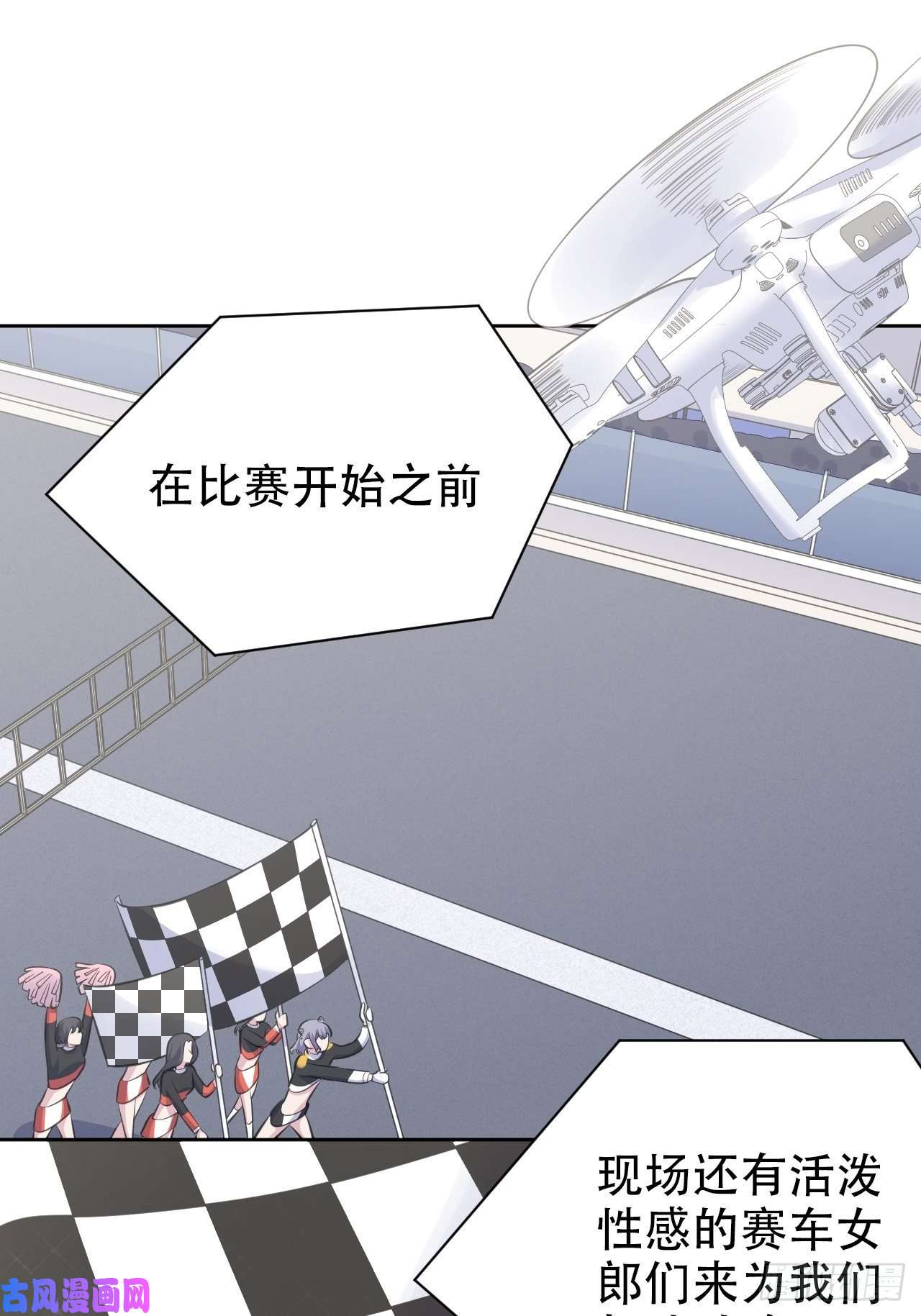 岳父大人是老婆58.比赛开始了！