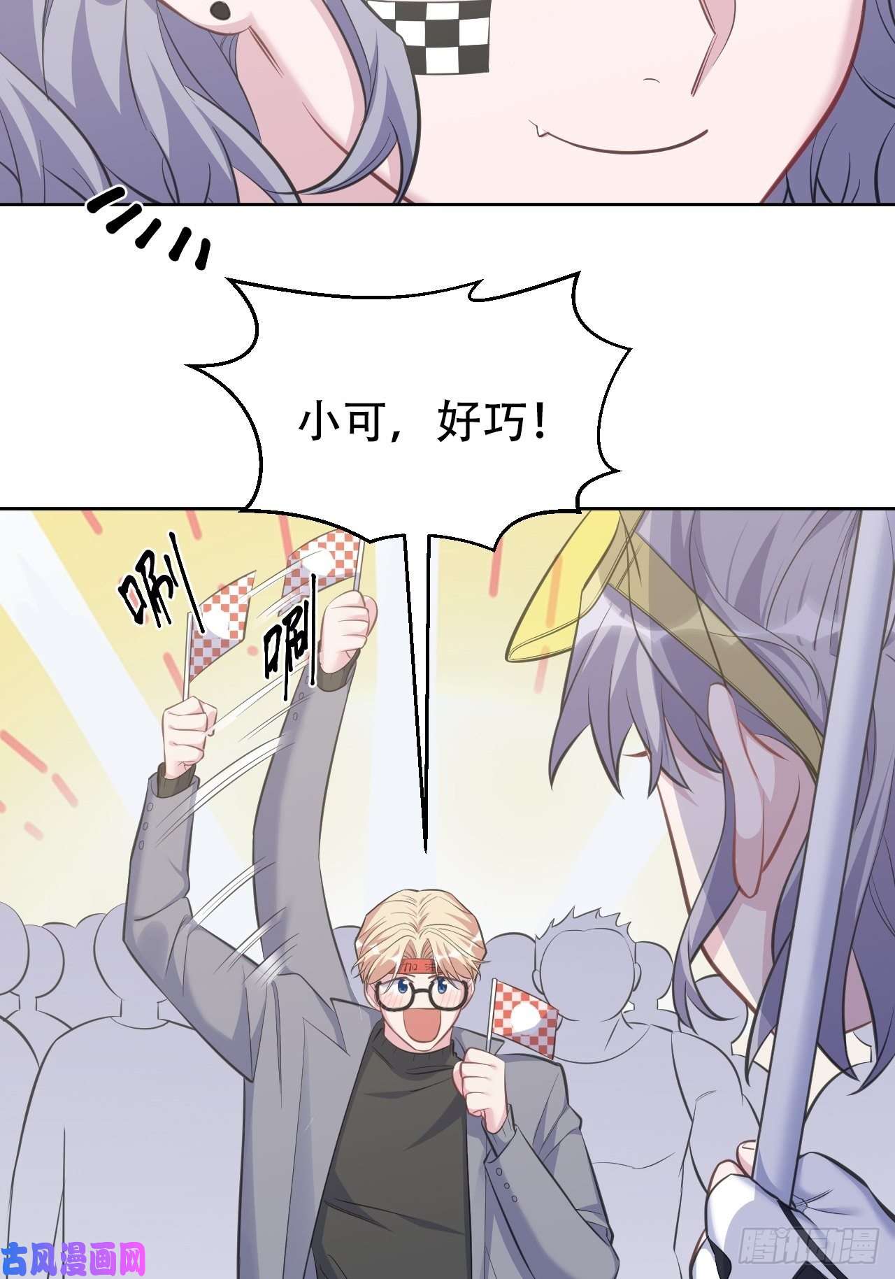 岳父大人是老婆58.比赛开始了！