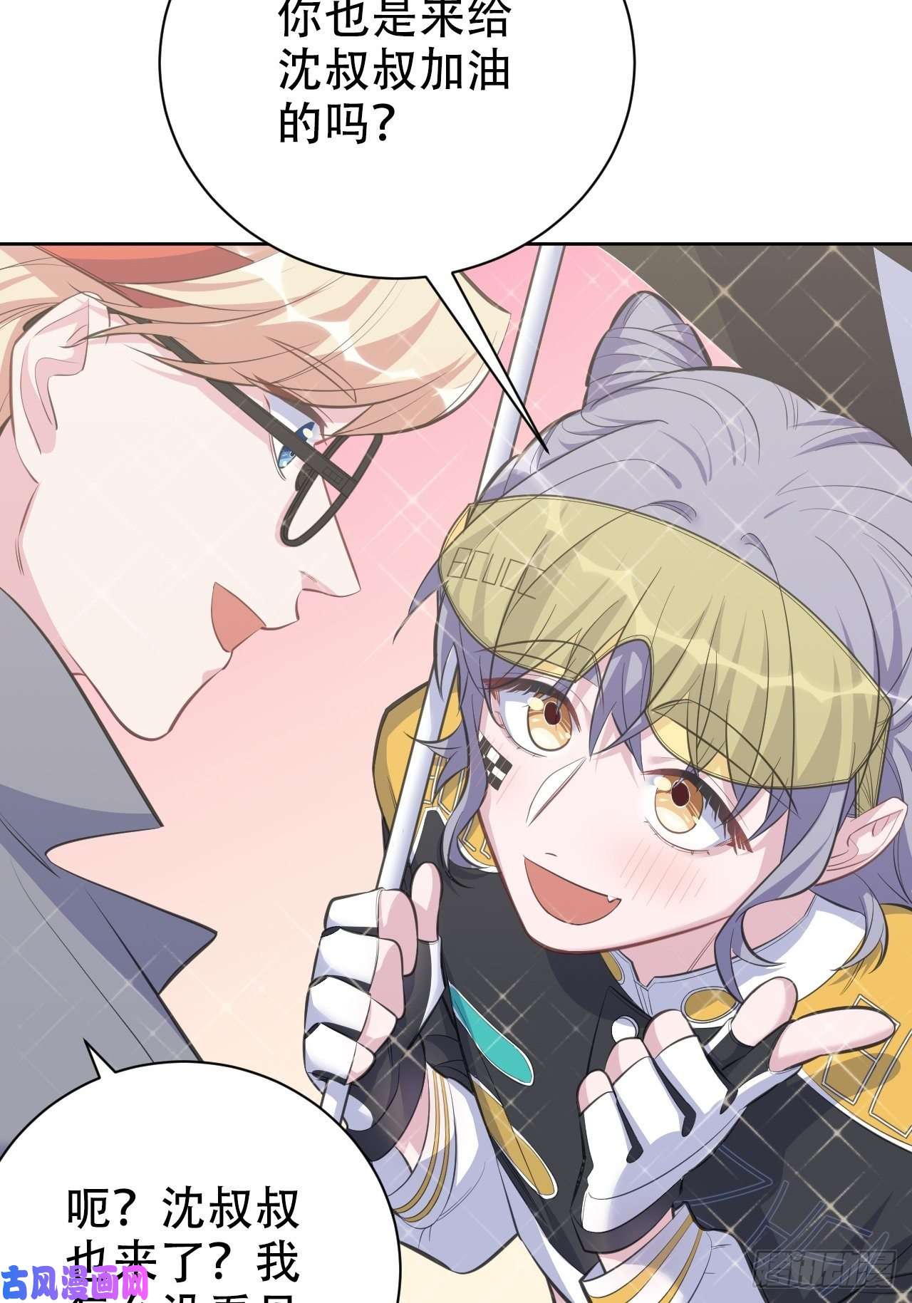 岳父大人是老婆58.比赛开始了！