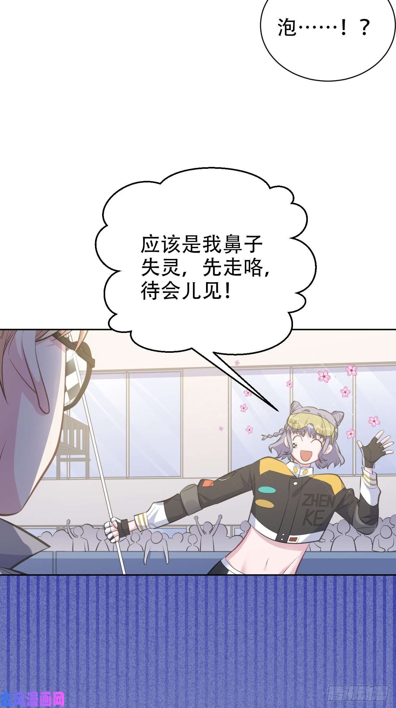 岳父大人是老婆58.比赛开始了！