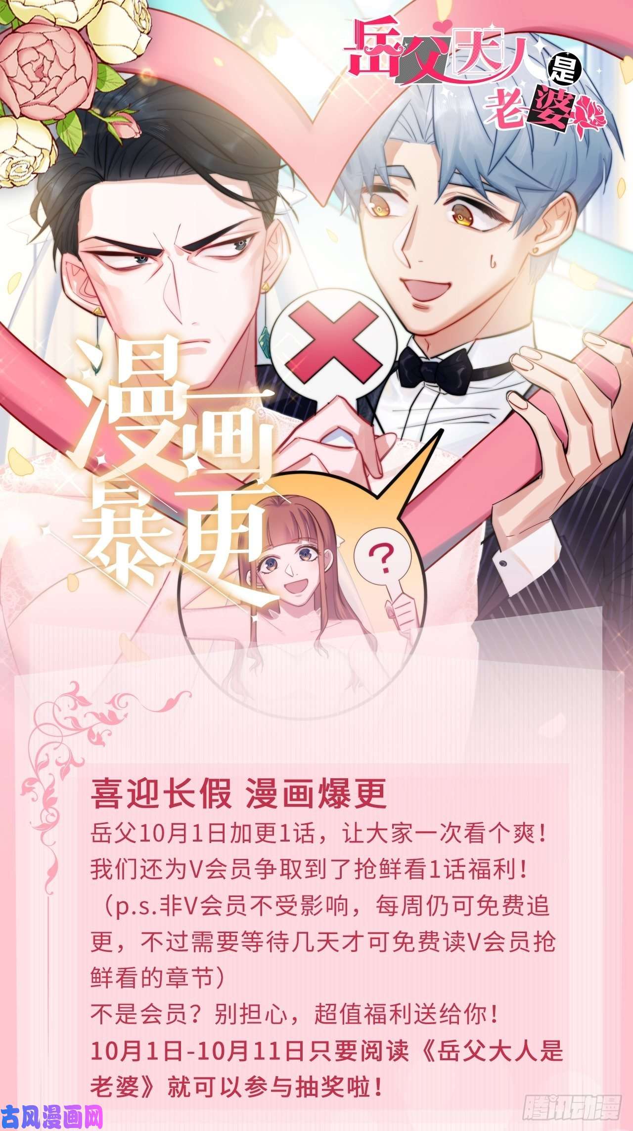 岳父大人是老婆58.比赛开始了！