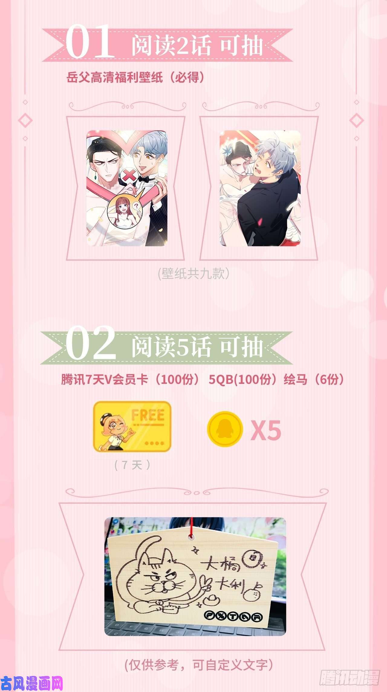 岳父大人是老婆58.比赛开始了！