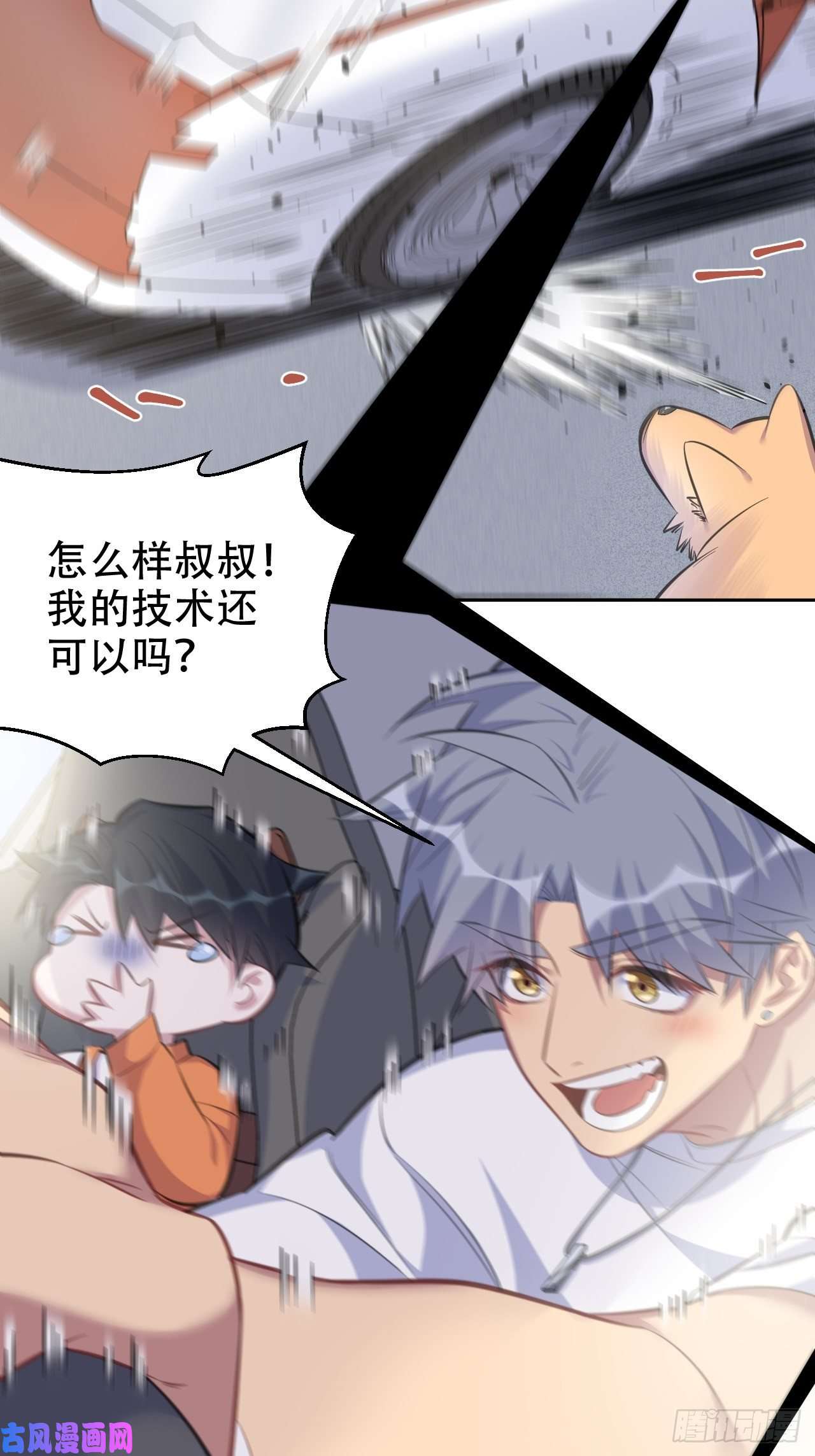 岳父大人是老婆58.比赛开始了！