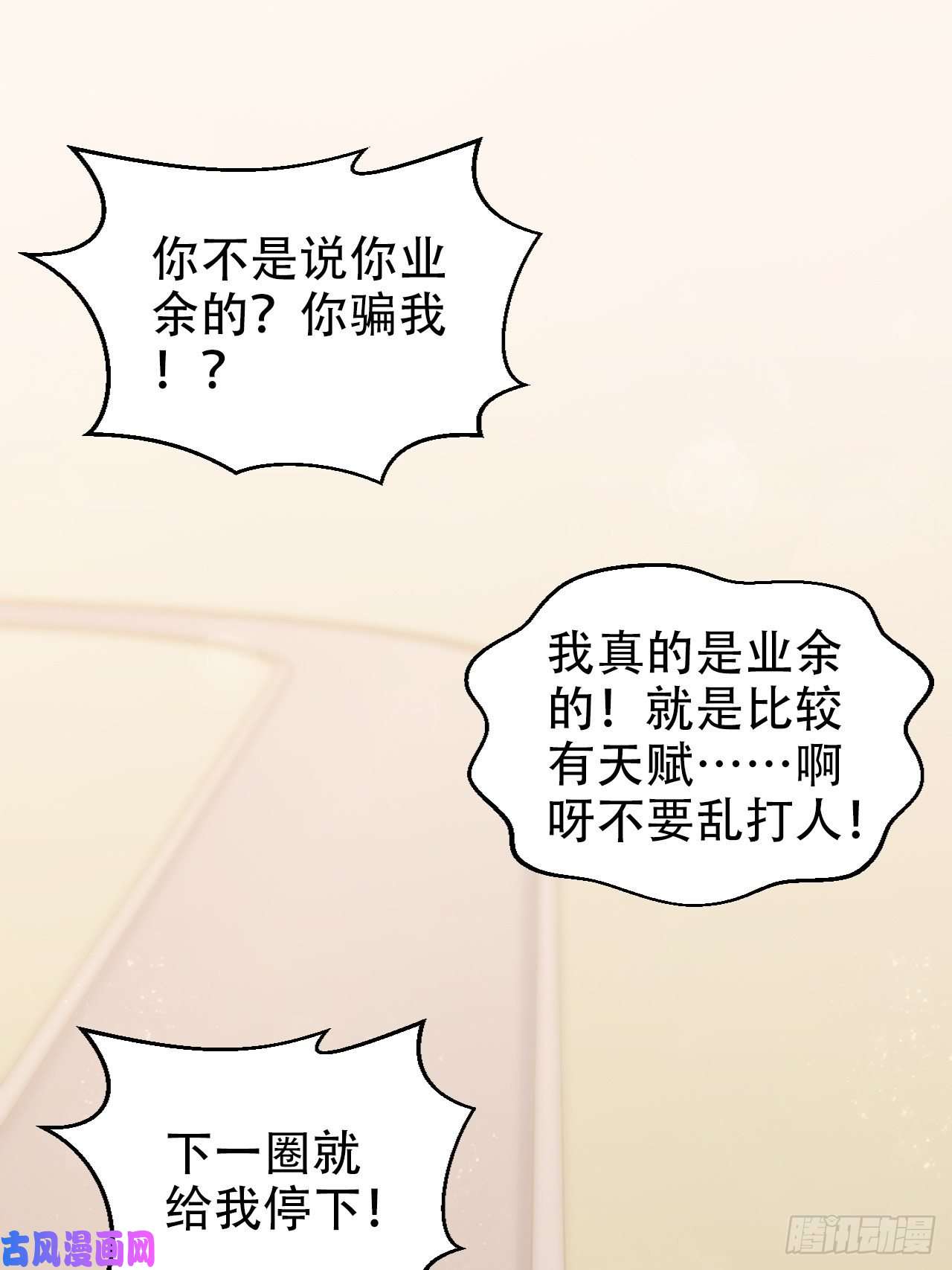 岳父大人是老婆58.比赛开始了！