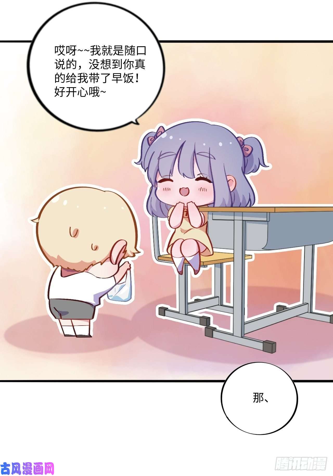 岳父大人是老婆岳父大人是班主任④