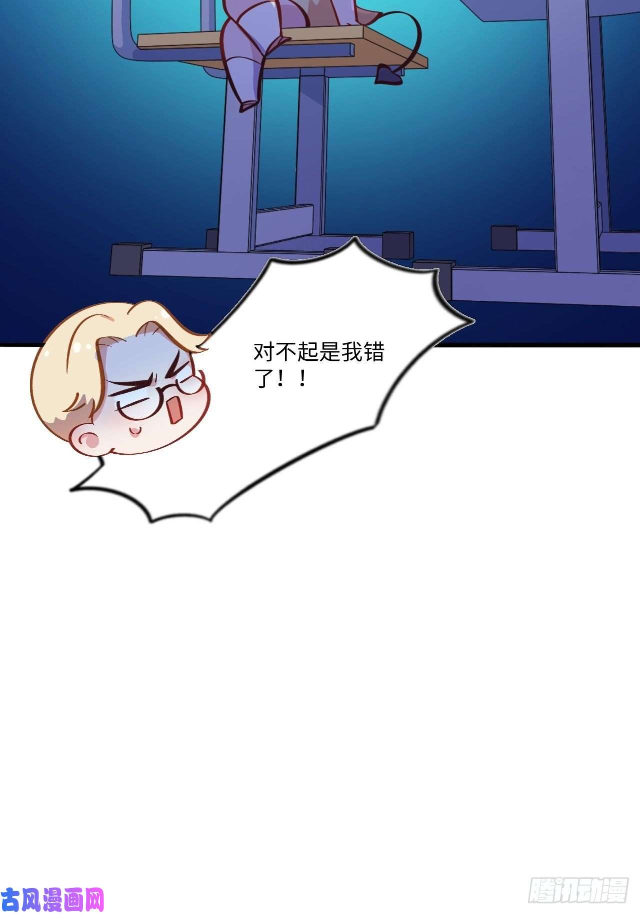 岳父大人是老婆岳父大人是班主任④