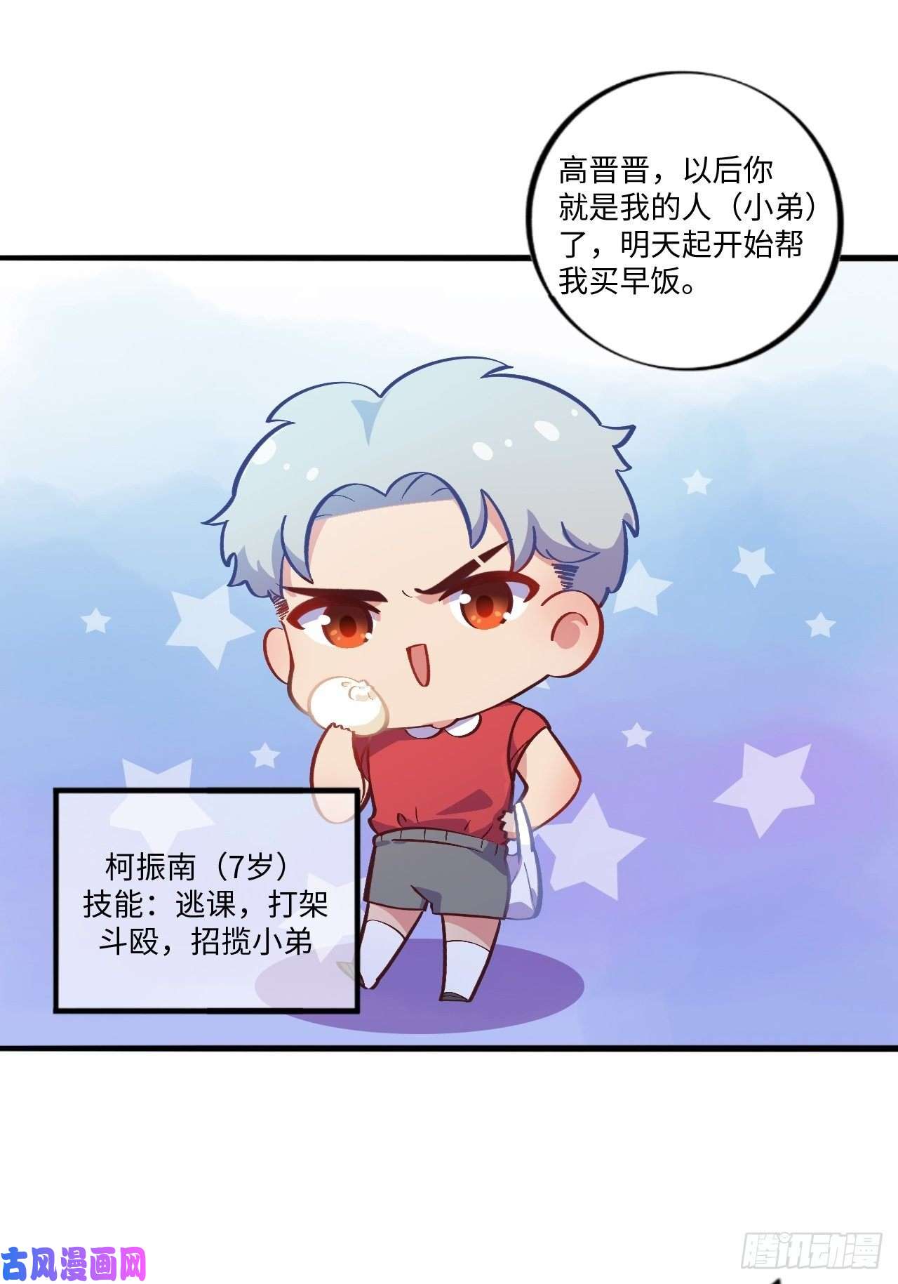 岳父大人是老婆岳父大人是班主任④