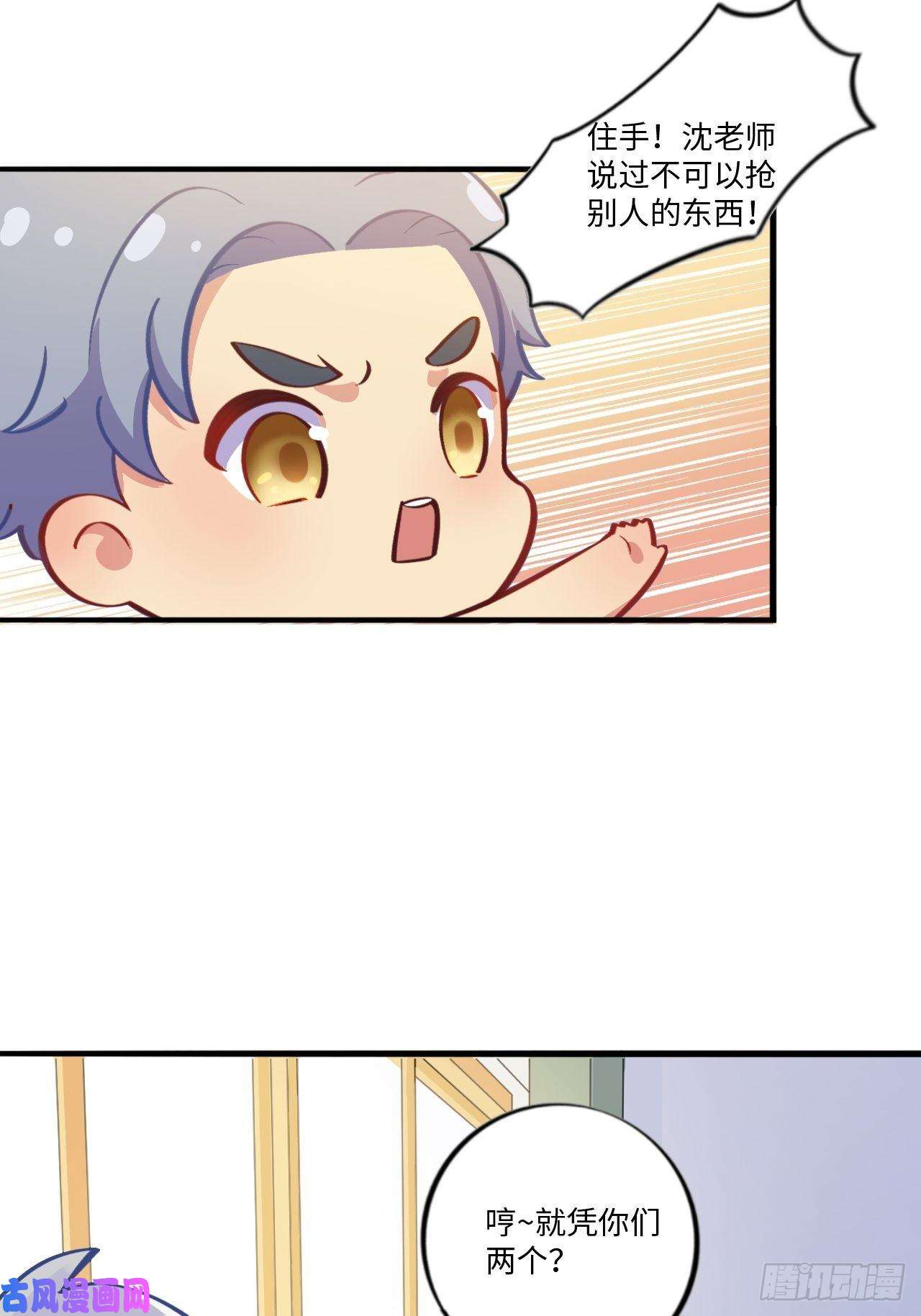 岳父大人是老婆岳父大人是班主任④