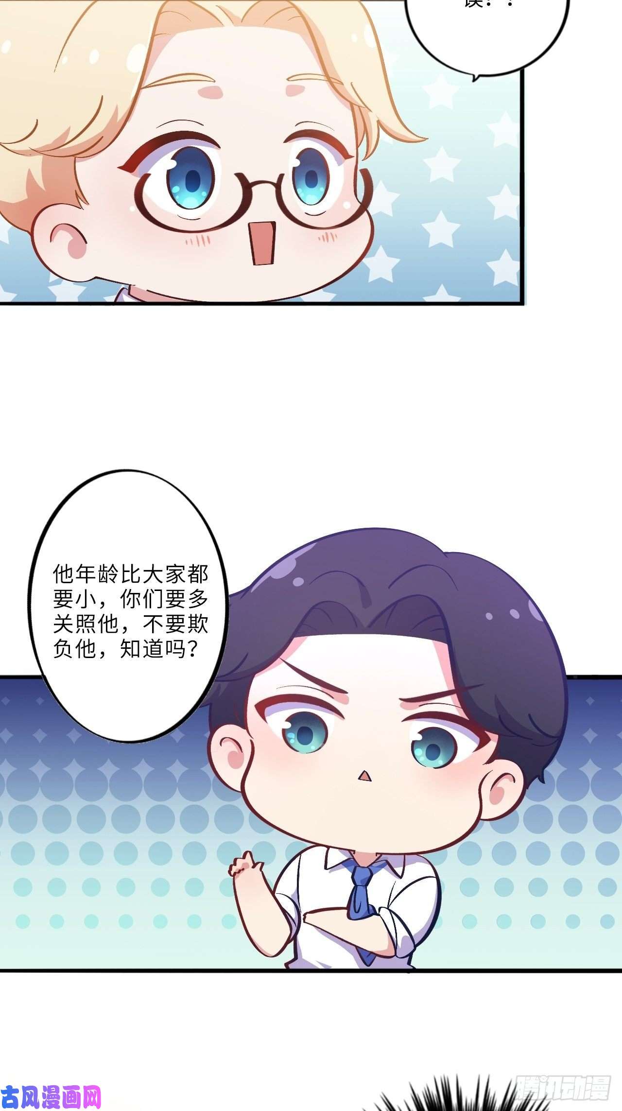 岳父大人是老婆岳父大人是班主任④