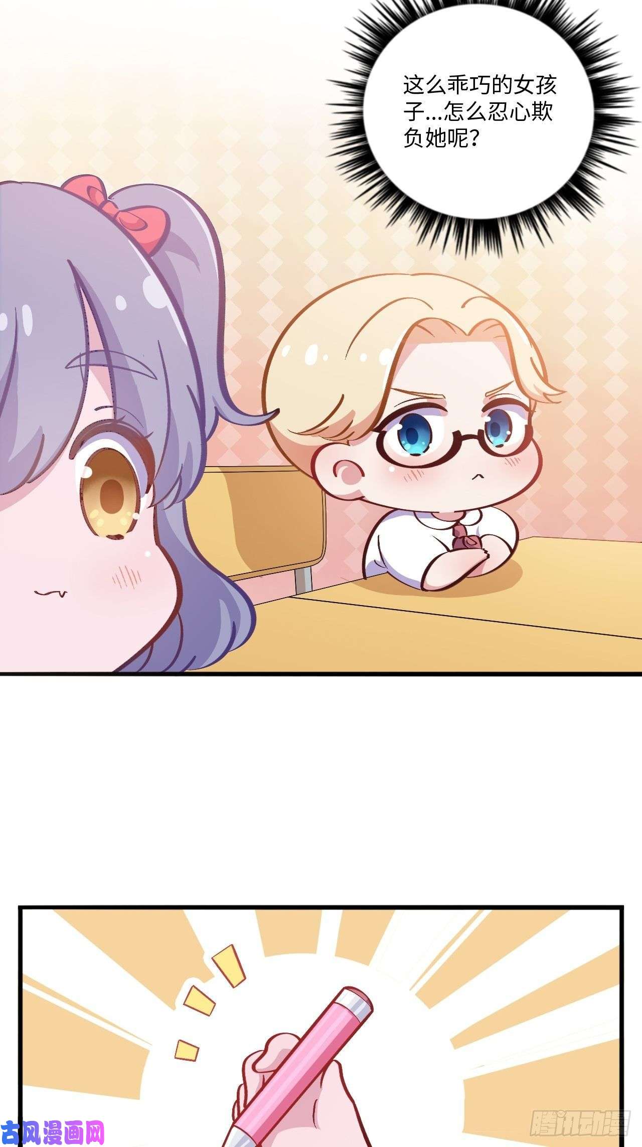 岳父大人是老婆岳父大人是班主任④