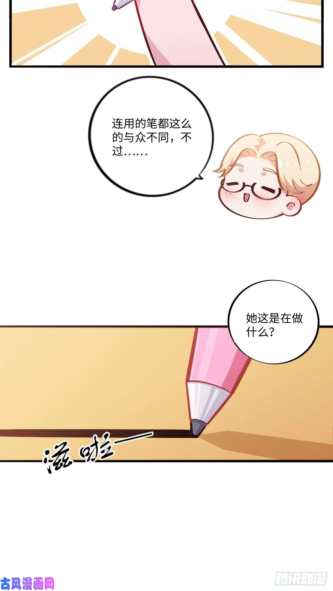 岳父大人是老婆岳父大人是班主任④