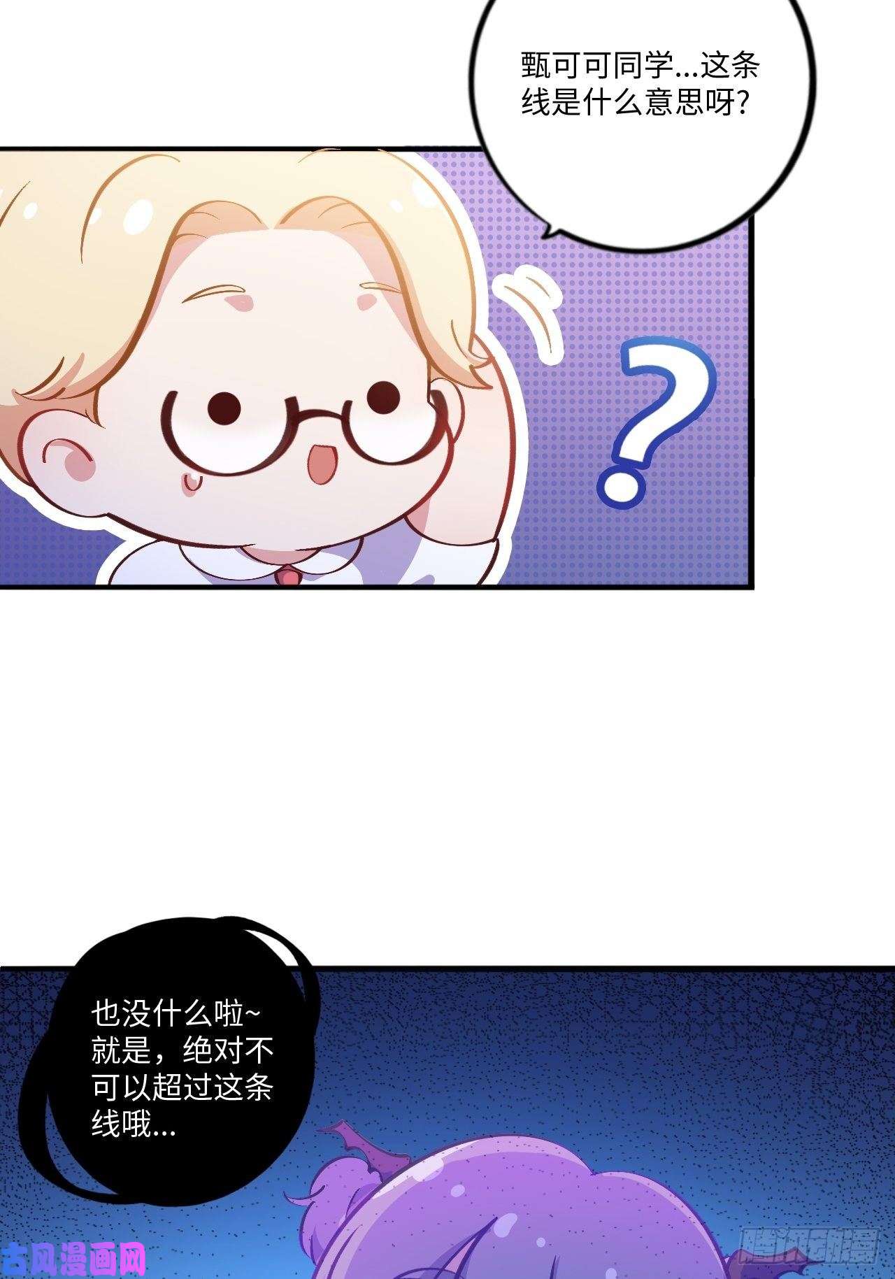 岳父大人是老婆岳父大人是班主任④