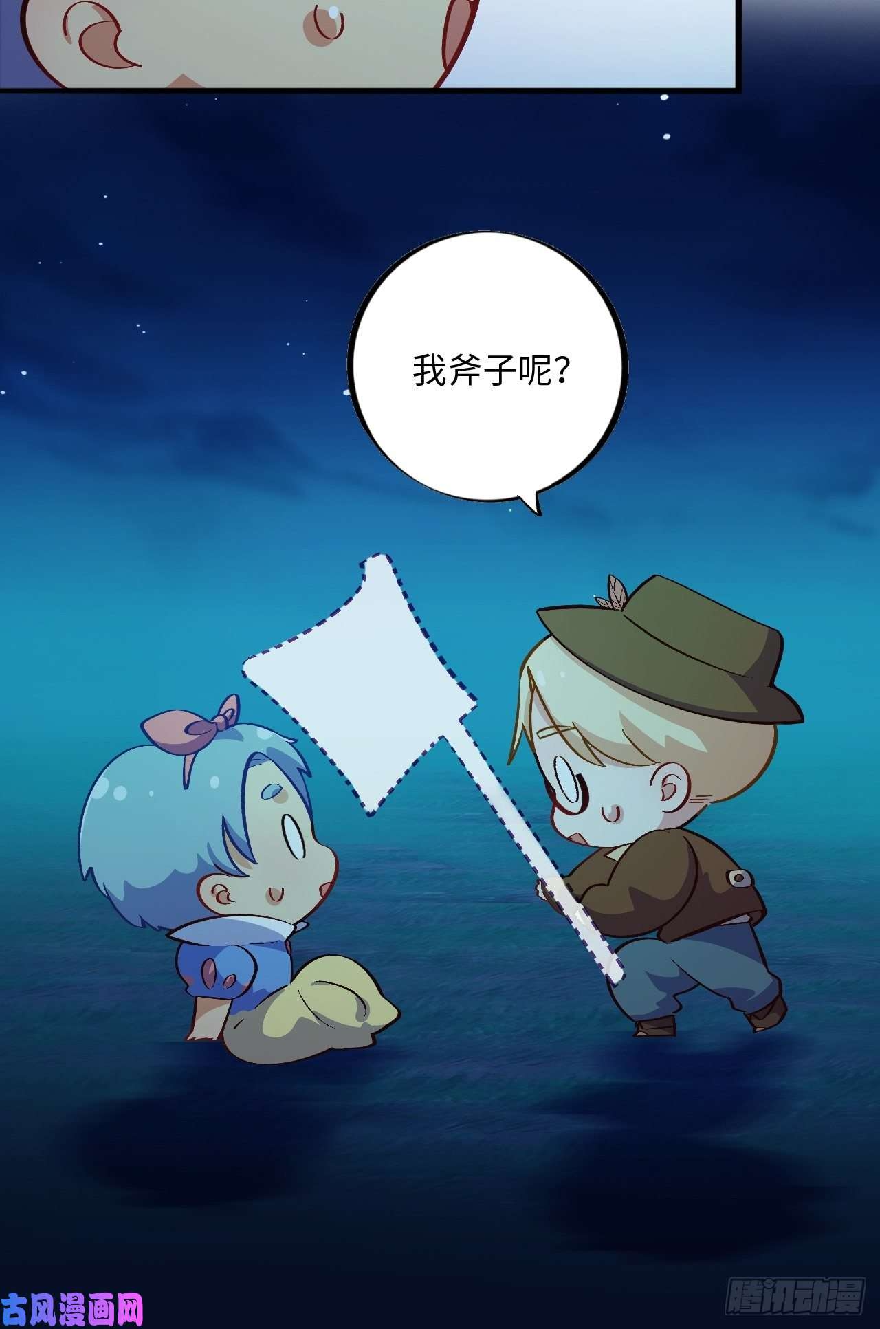 岳父大人是老婆番外篇-黑雪公主③