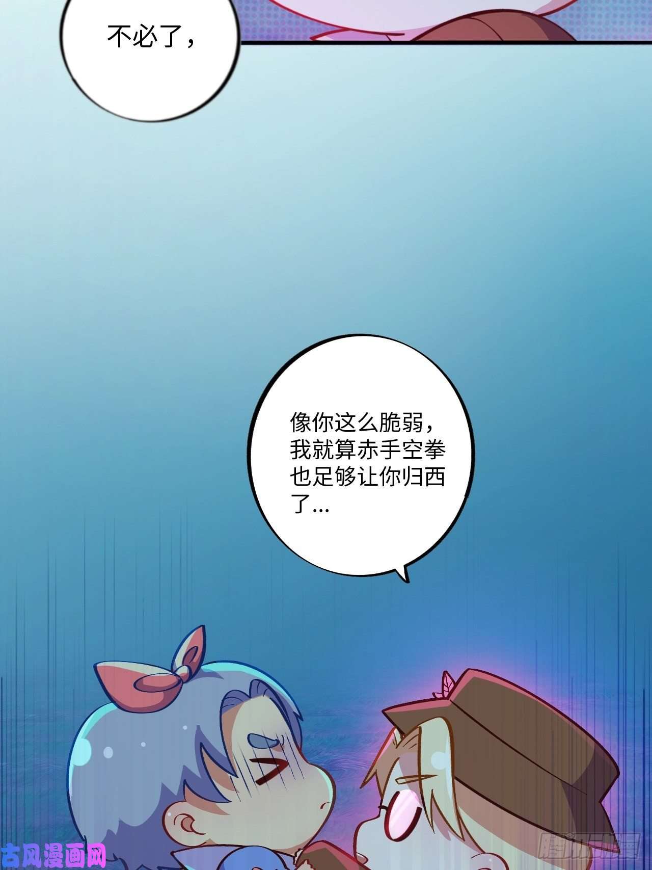 岳父大人是老婆番外篇-黑雪公主③