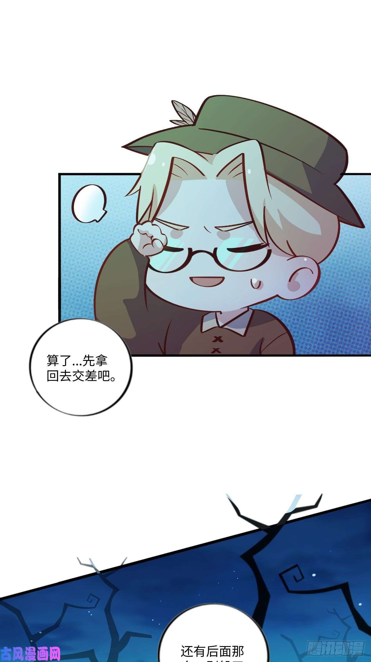 岳父大人是老婆番外篇-黑雪公主③