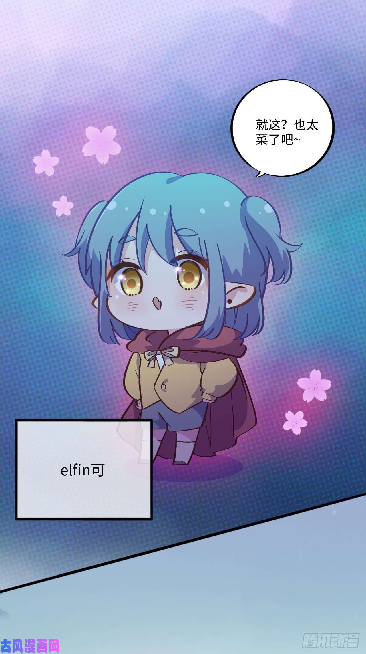 岳父大人是老婆番外篇-黑雪公主③