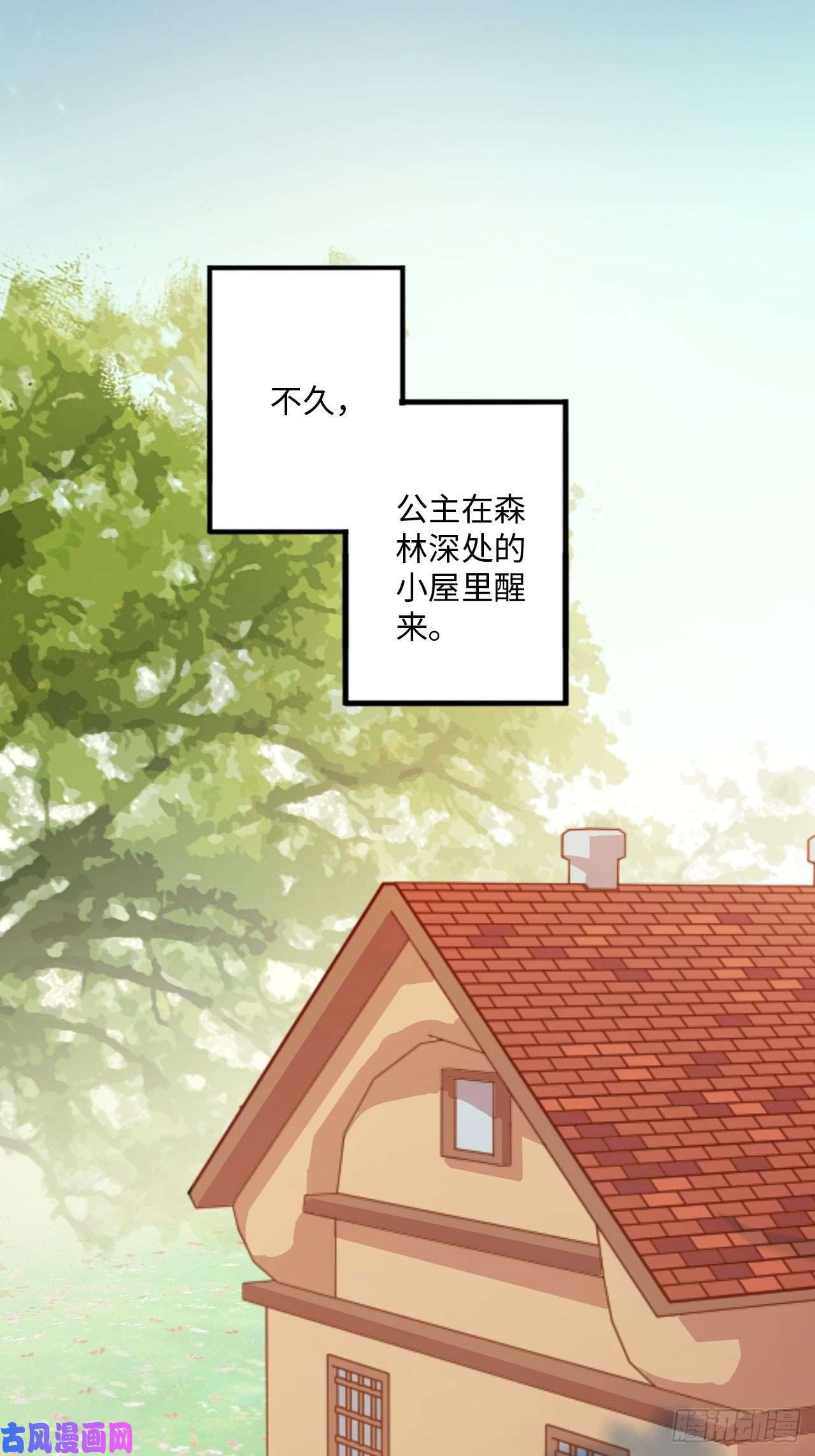 岳父大人是老婆番外篇-黑雪公主③