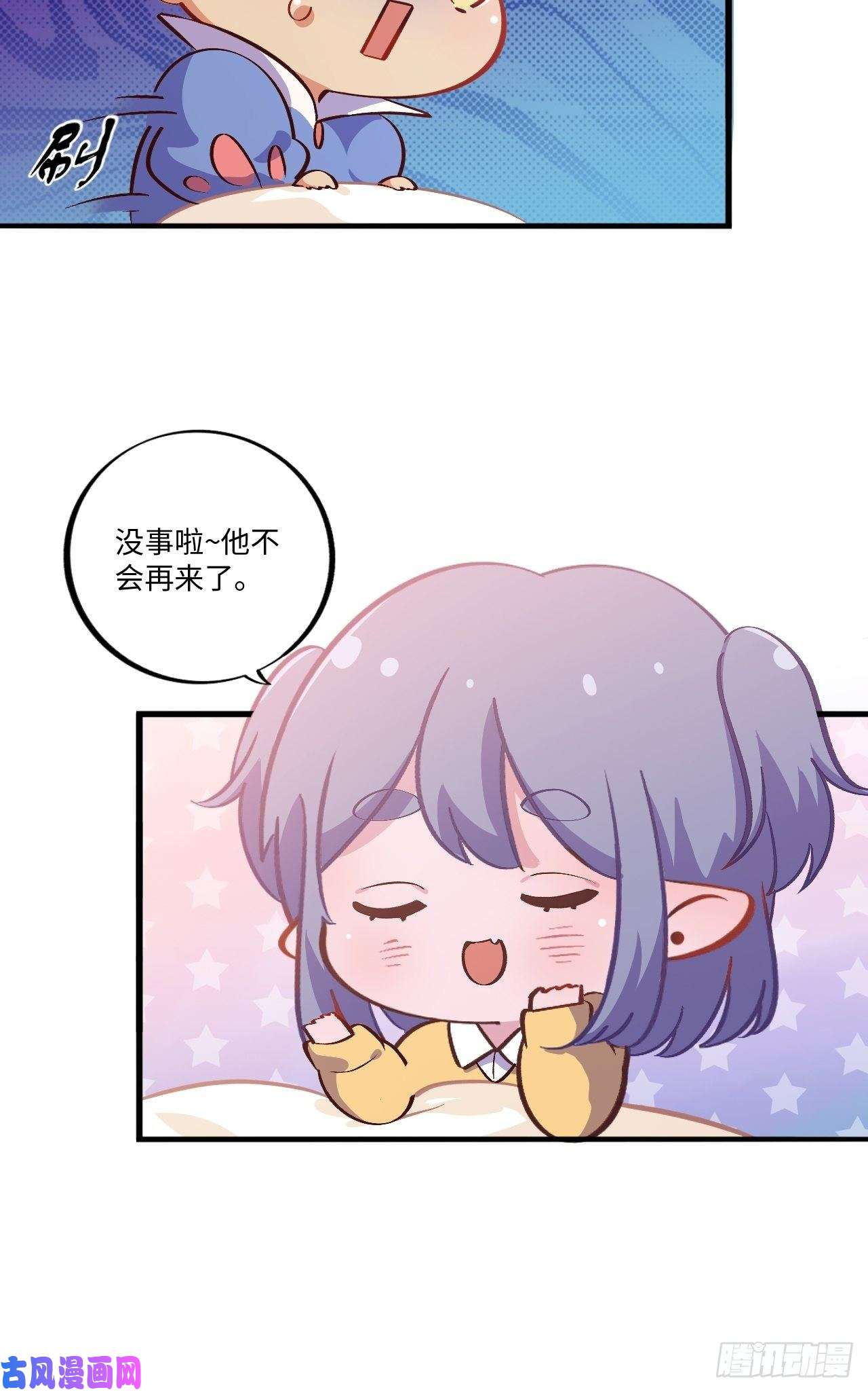 岳父大人是老婆番外篇-黑雪公主③