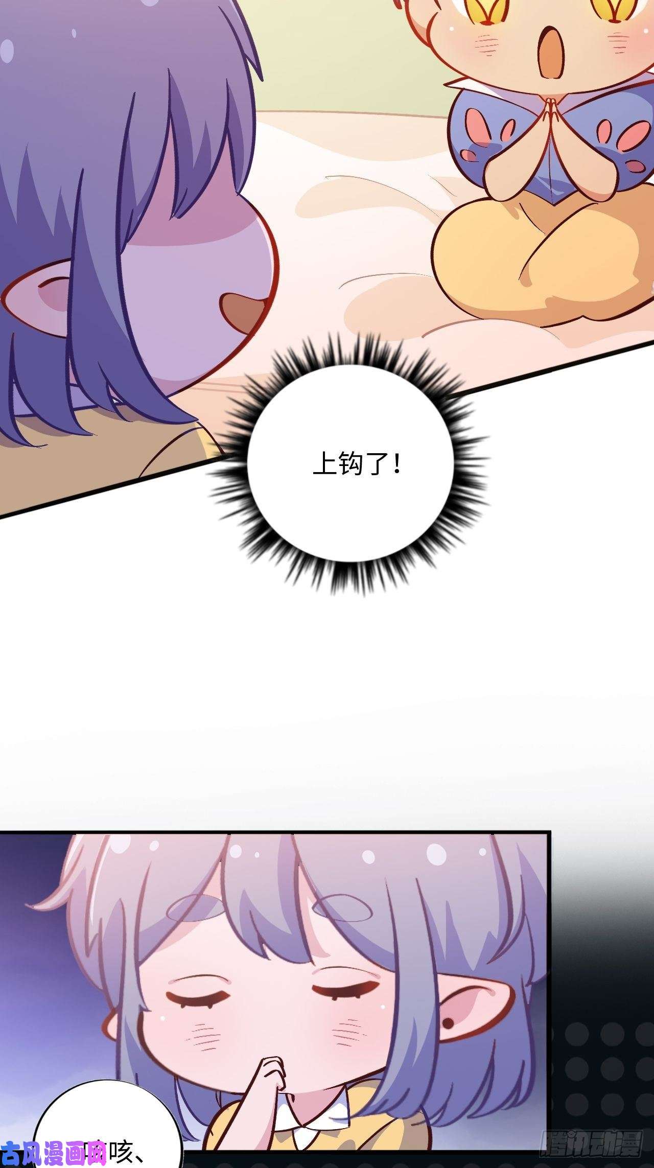 岳父大人是老婆番外篇-黑雪公主③