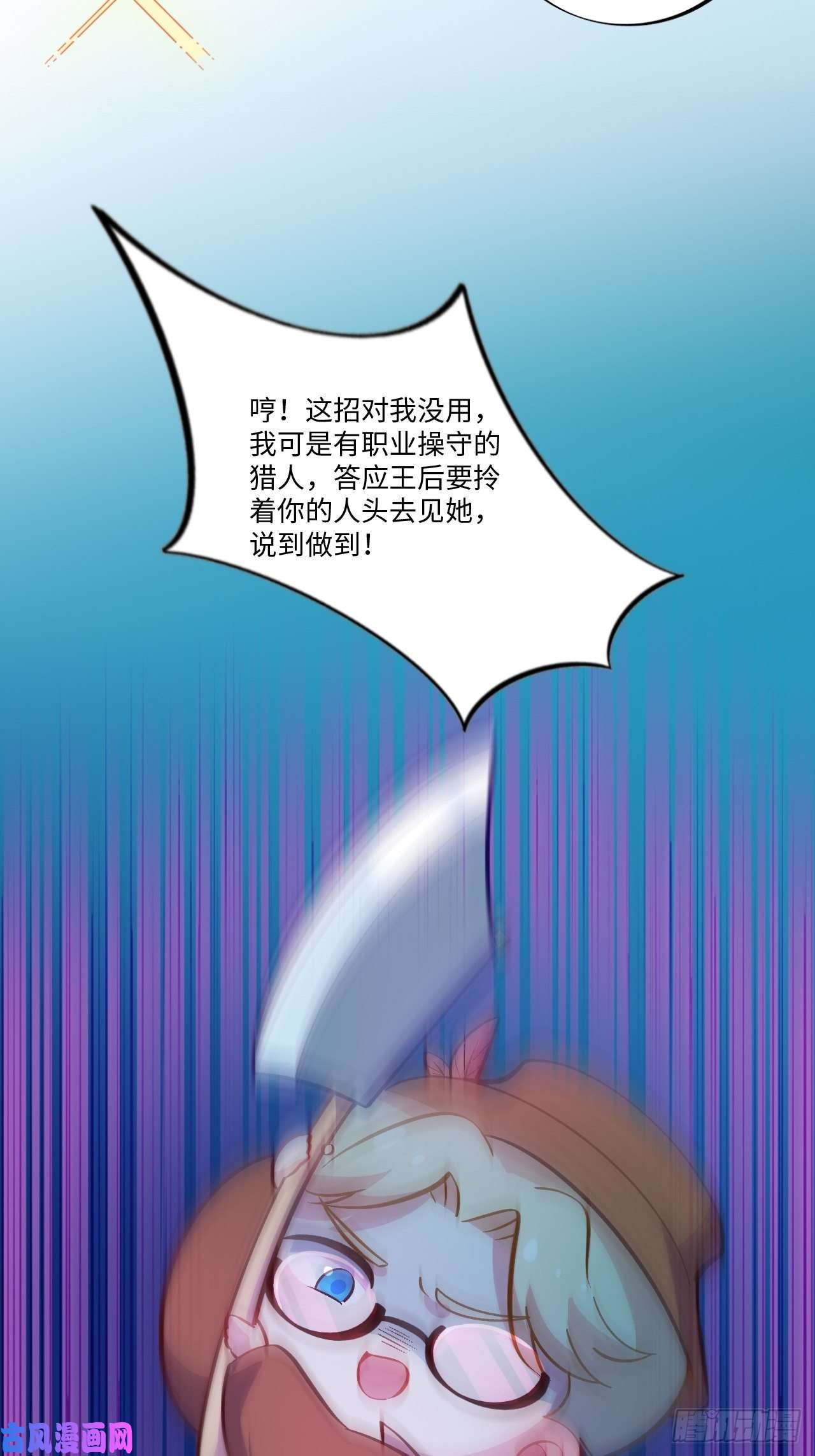 岳父大人是老婆番外篇-黑雪公主③