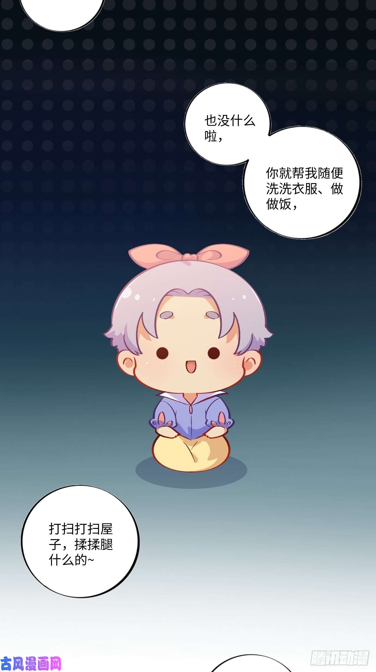 岳父大人是老婆番外篇-黑雪公主③